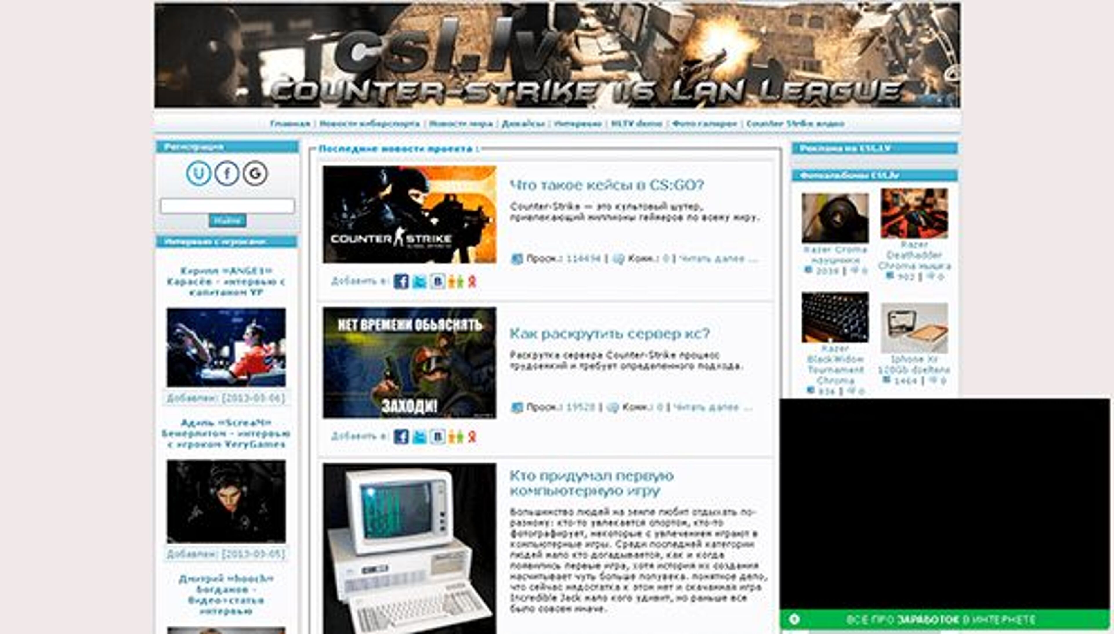 CSL (Lettland) (csl.lv)