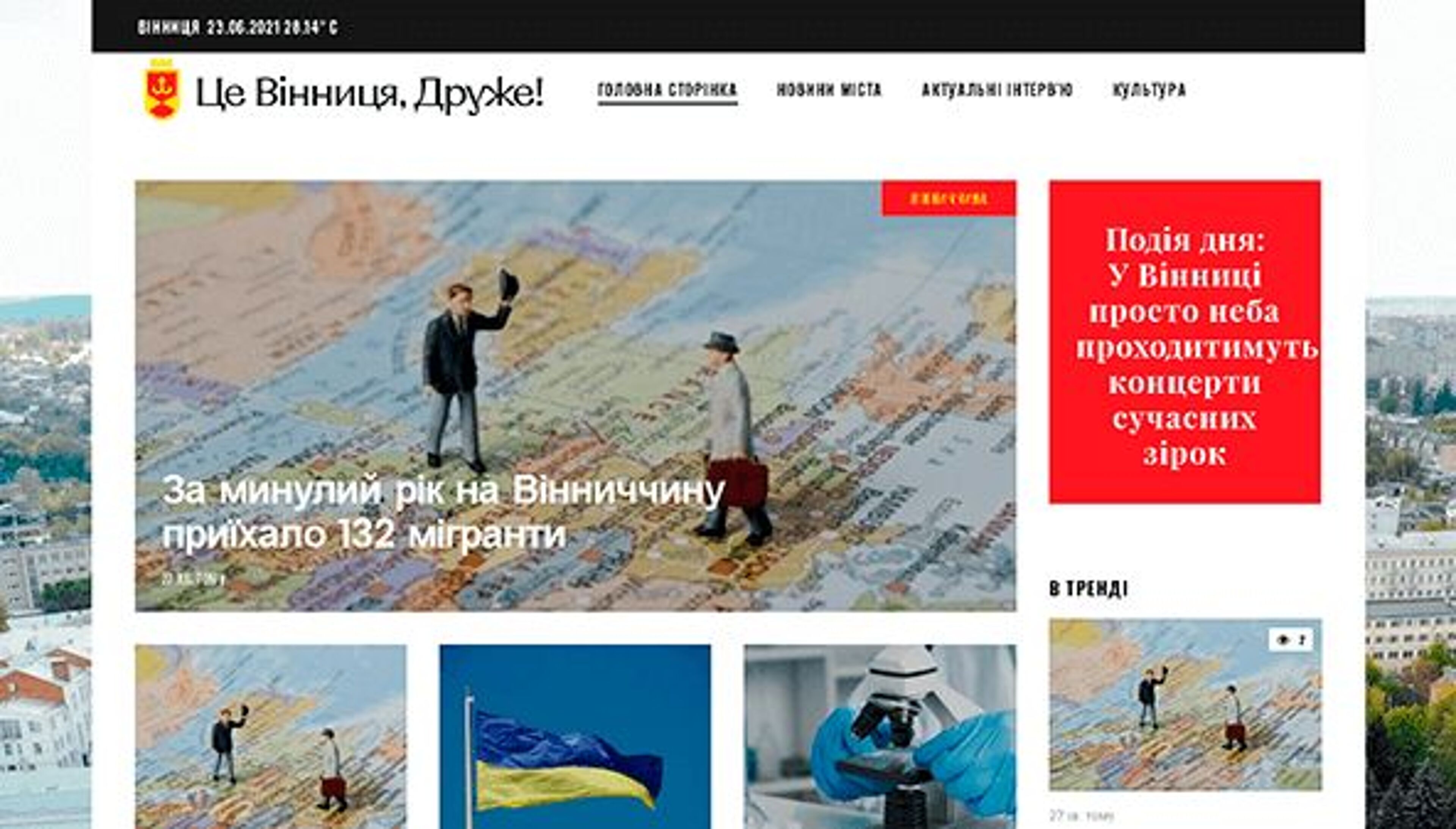 Det här är Vinnitsa, vän (cvd.vn.ua)