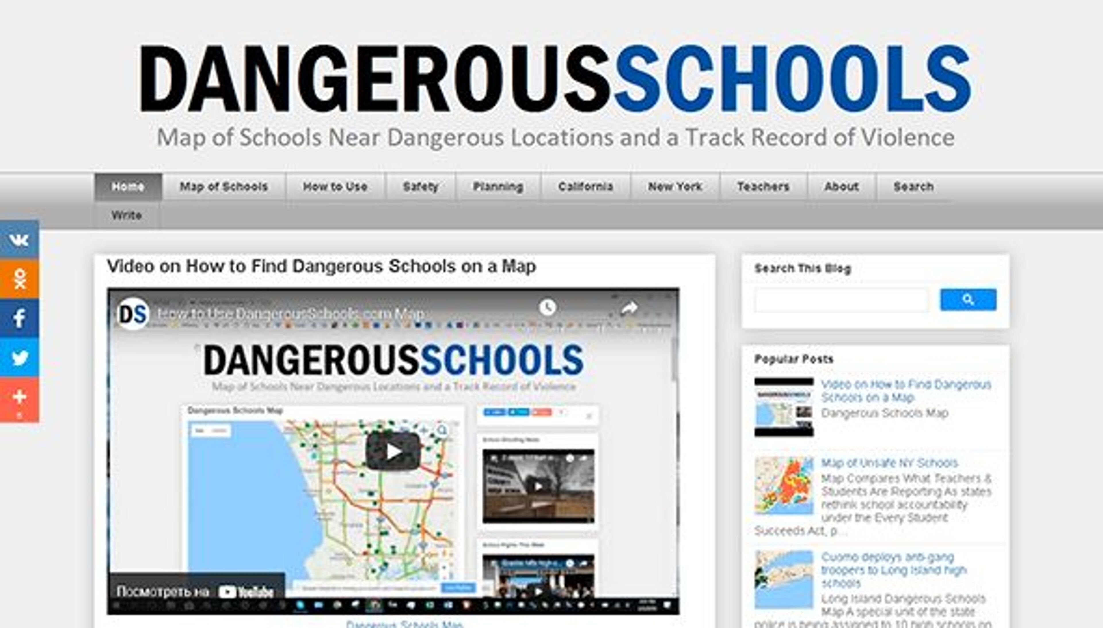 Опасные школы (dangerousschools.com)
