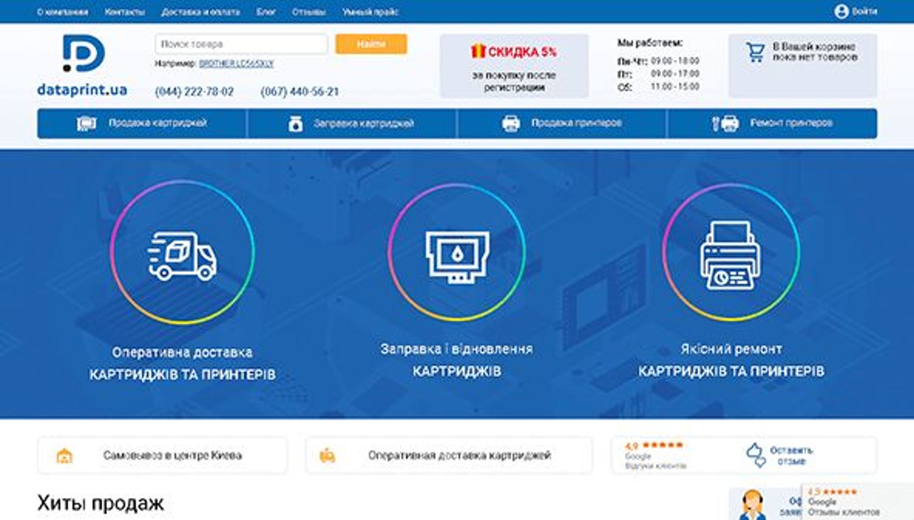 داتابرينت (dataprint.ua)