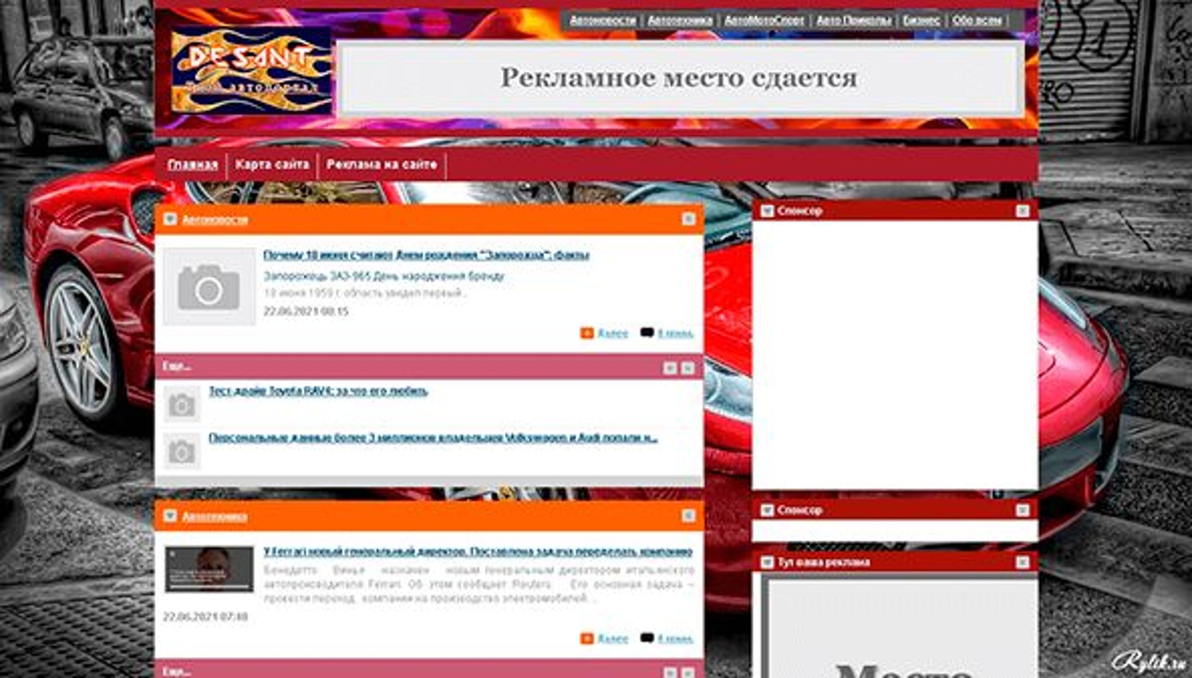 ديسانت (desant.com.ua)