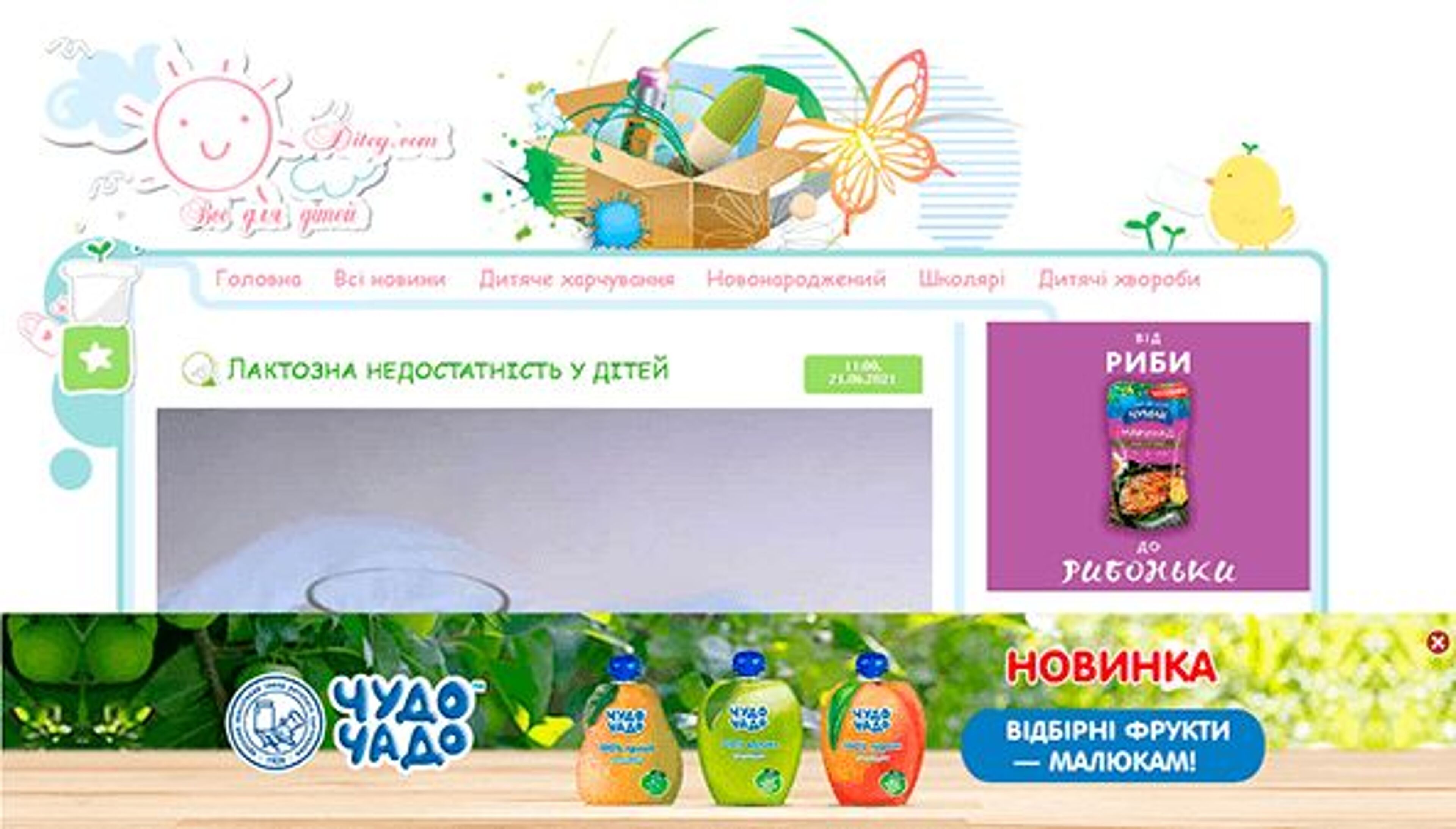 Para ditey (ditey.com)