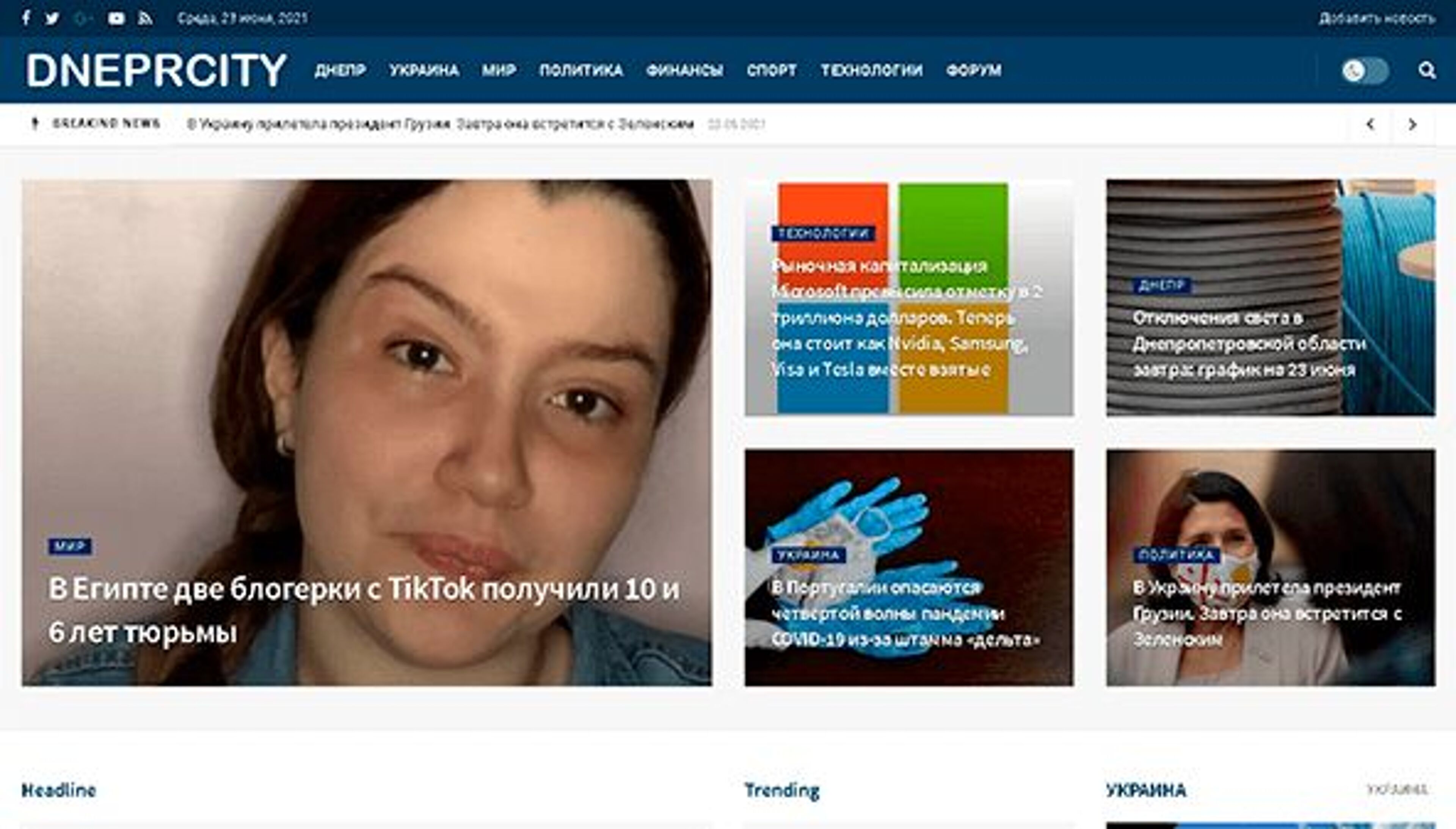 Miasto Dniepr (dneprcity.net)