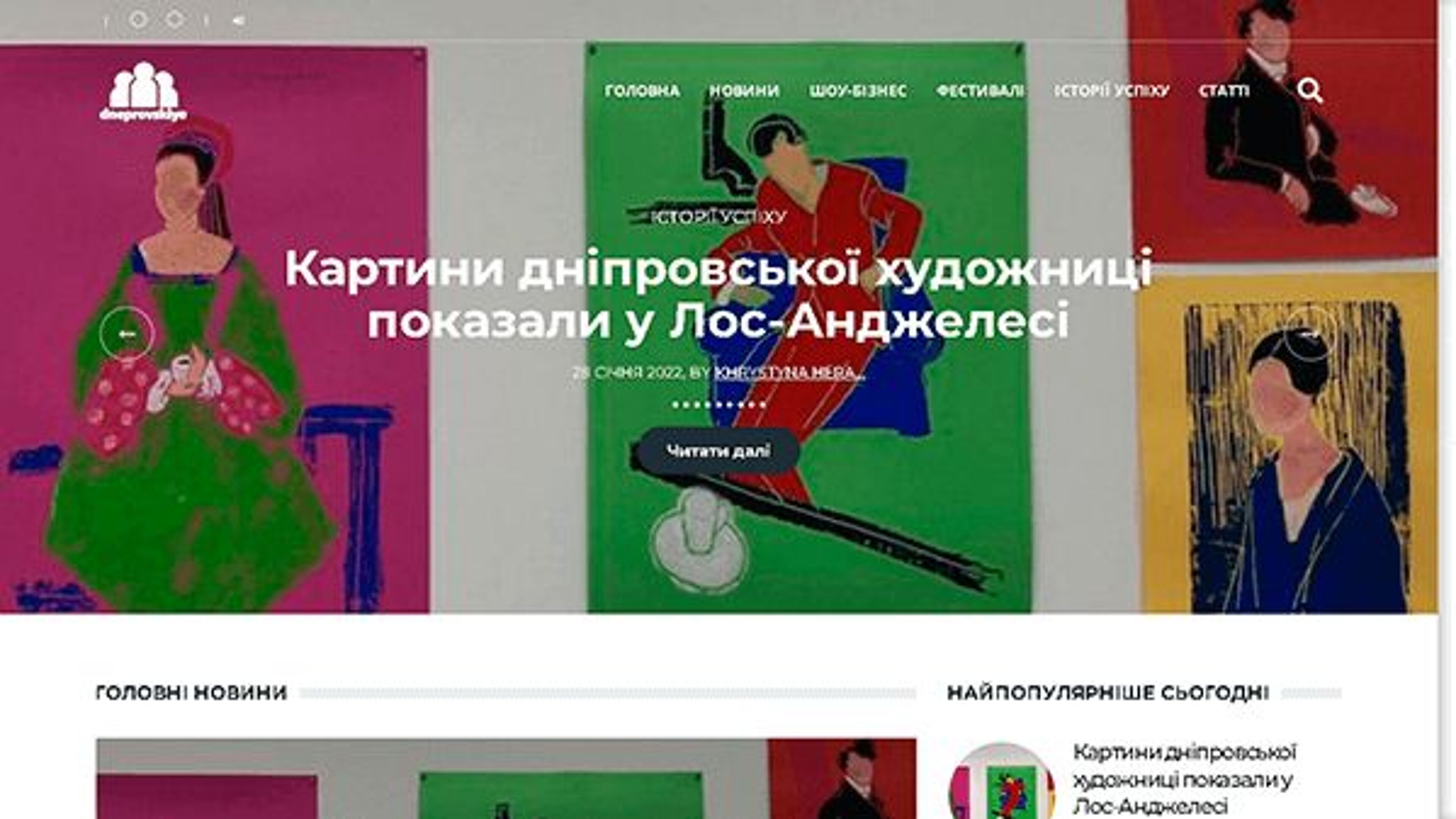 Днепровские инфо (dneprovskiye.info)