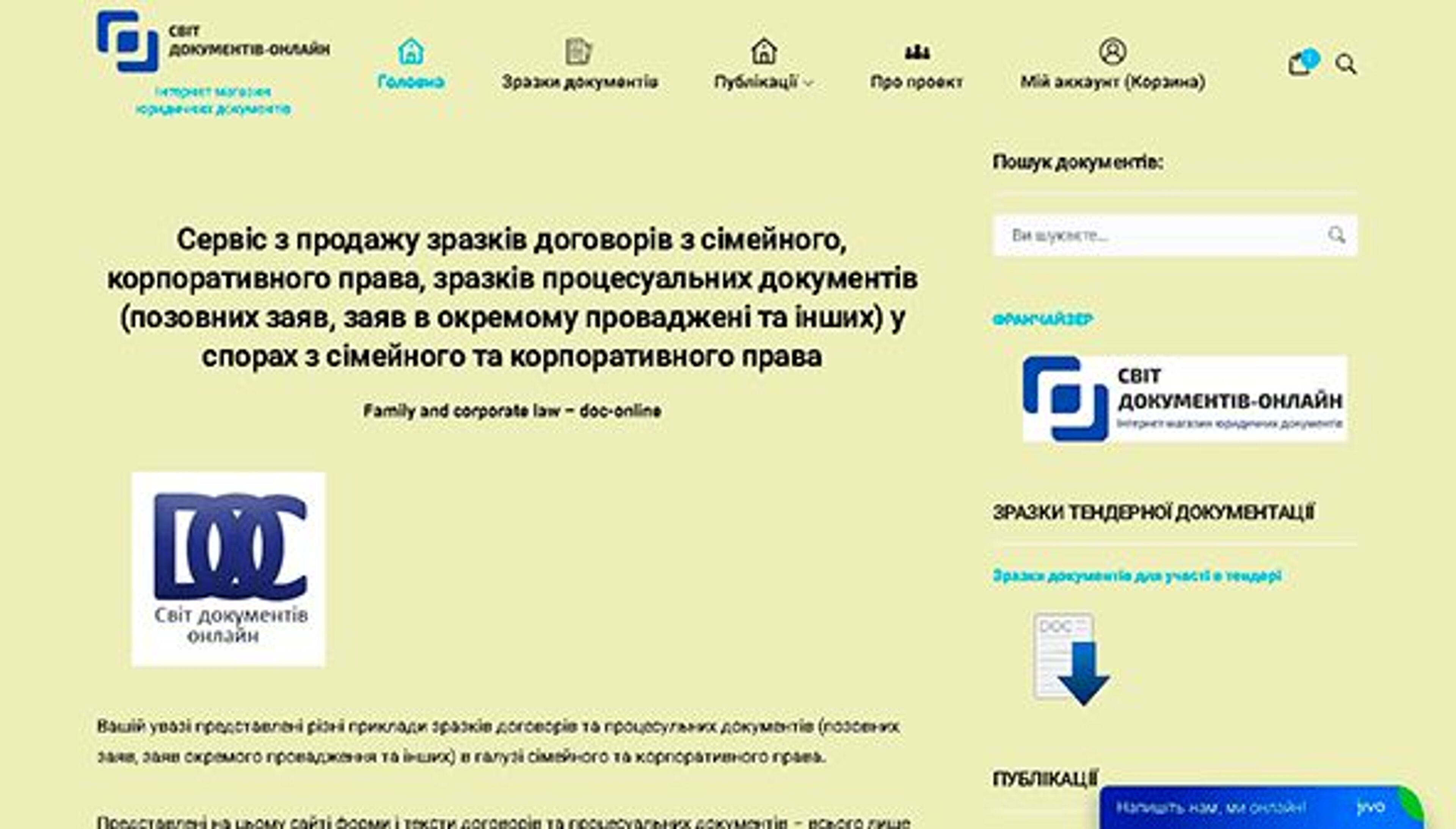 Documenti (documenti.com.ua)