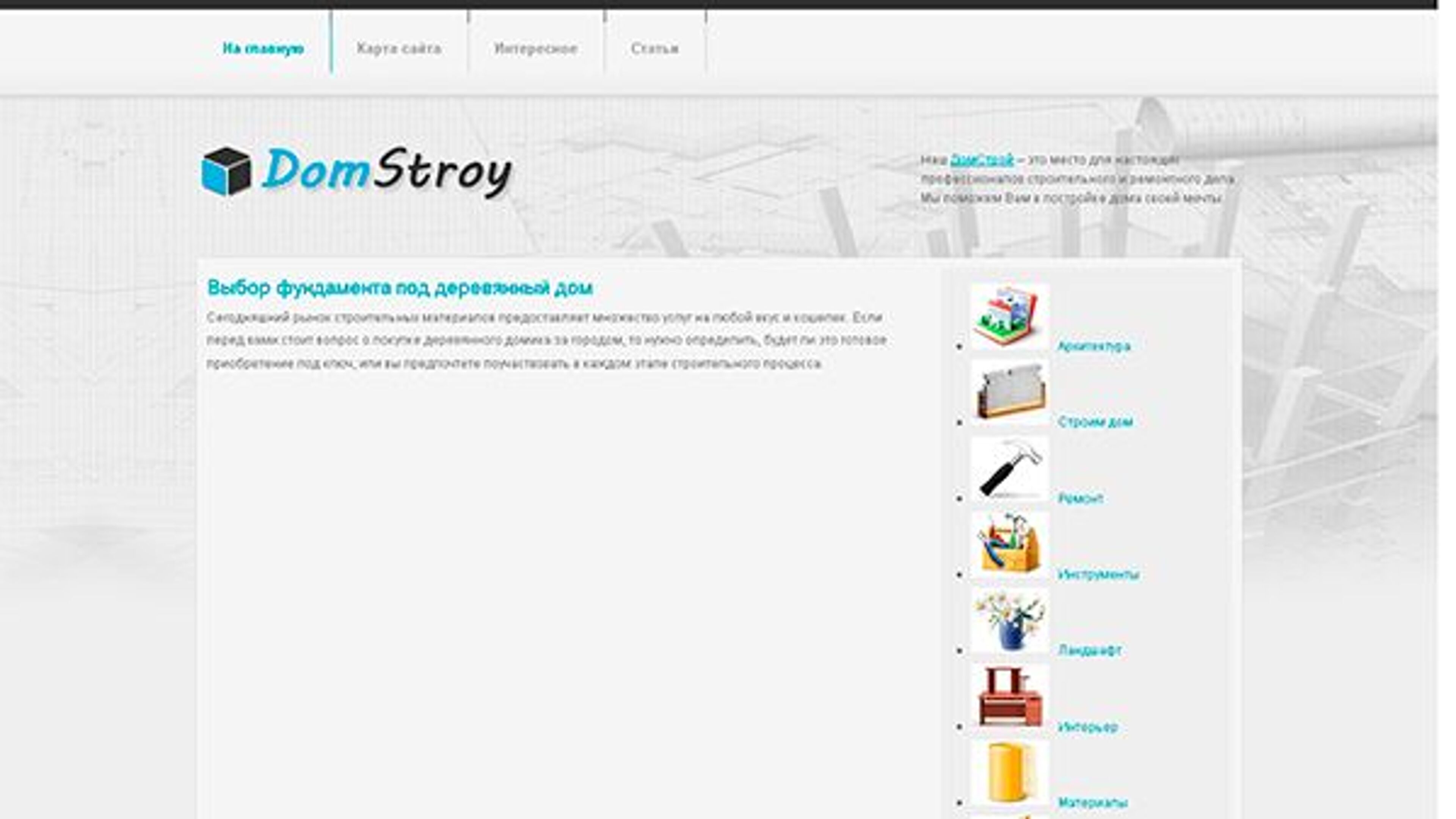 Dom-stroy (dom-stroy.org)