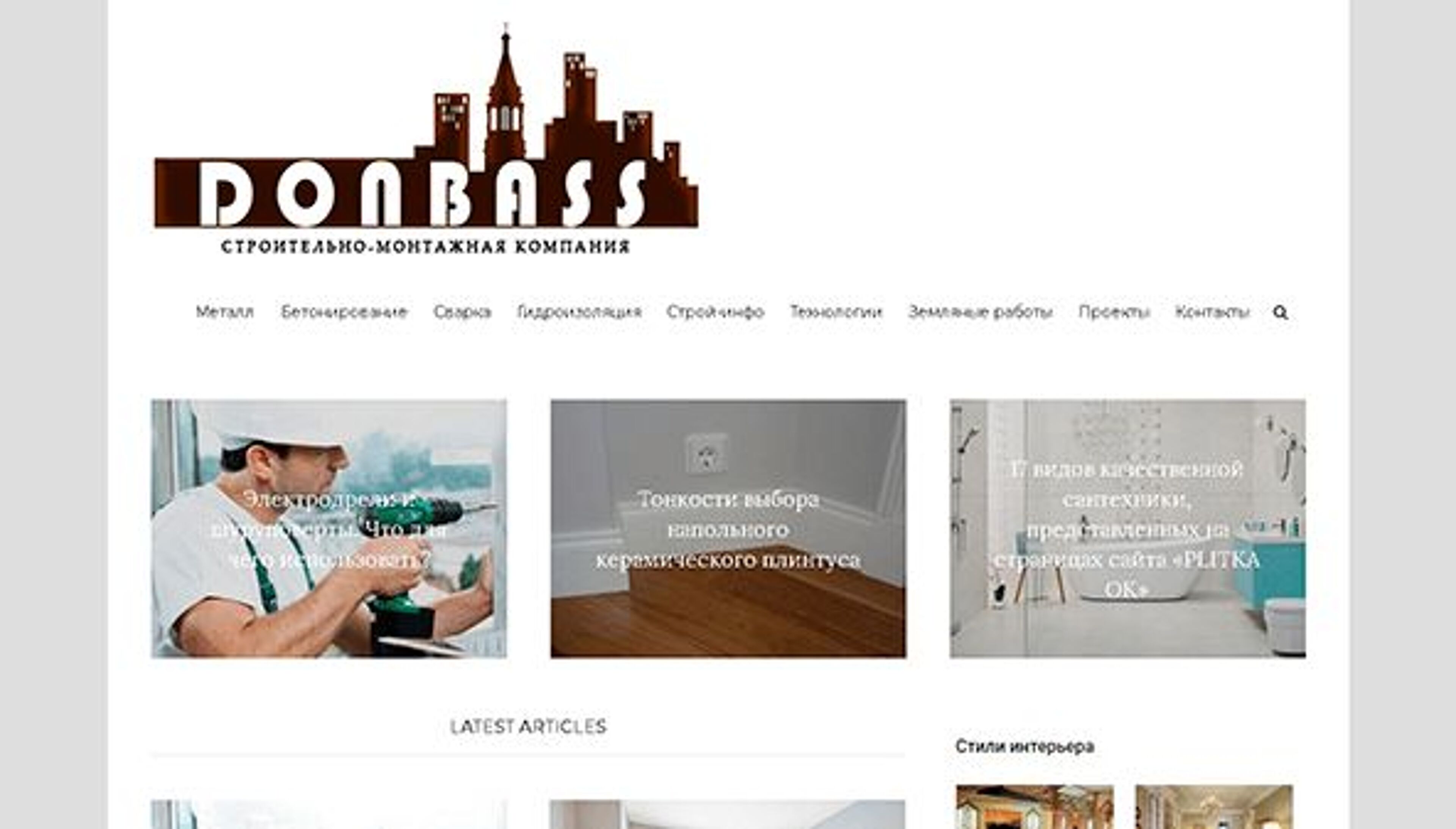 Donbass (donbass.org.ua)