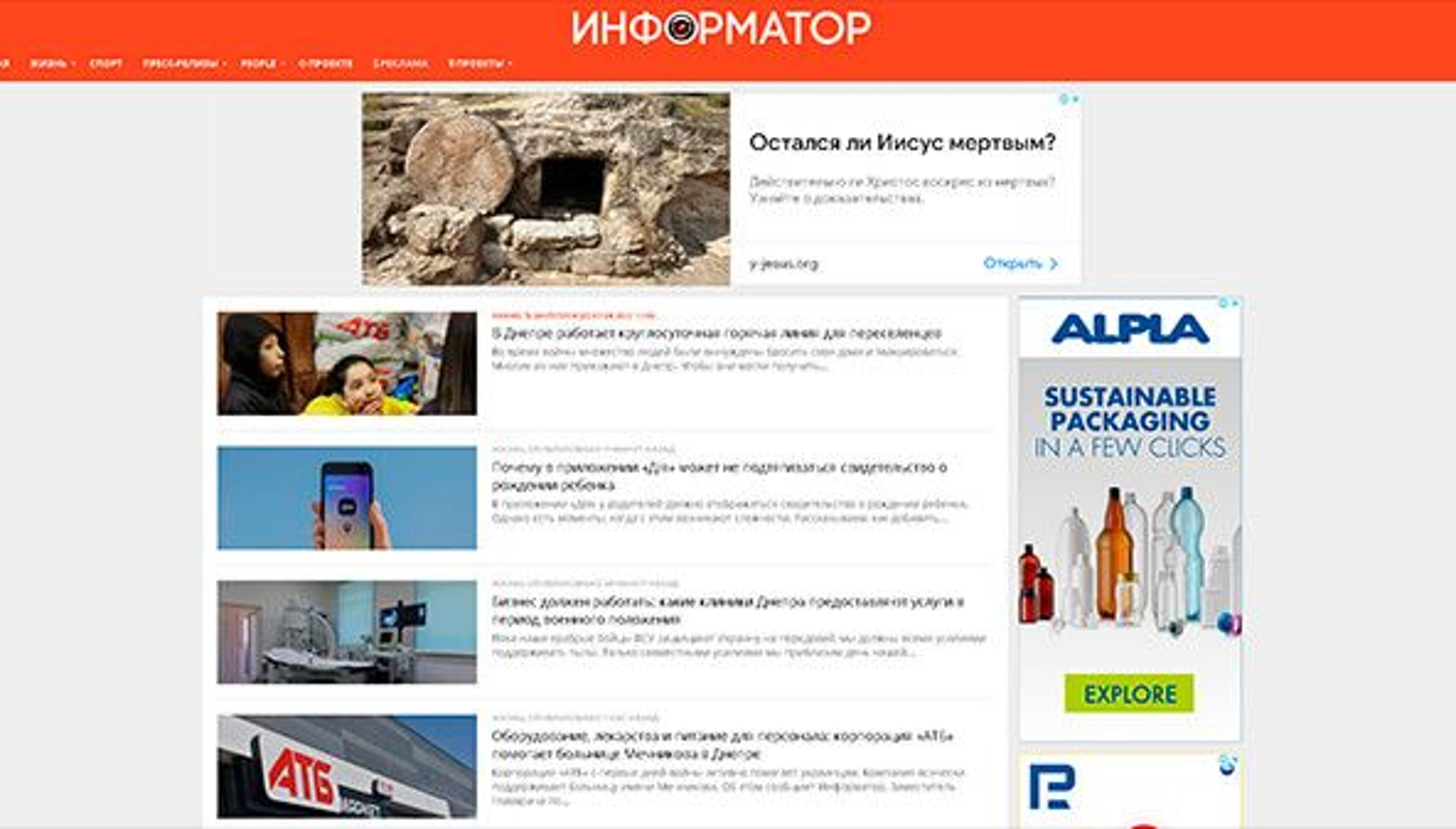 Informateur (Dnipro) (dp.informator.ua)
