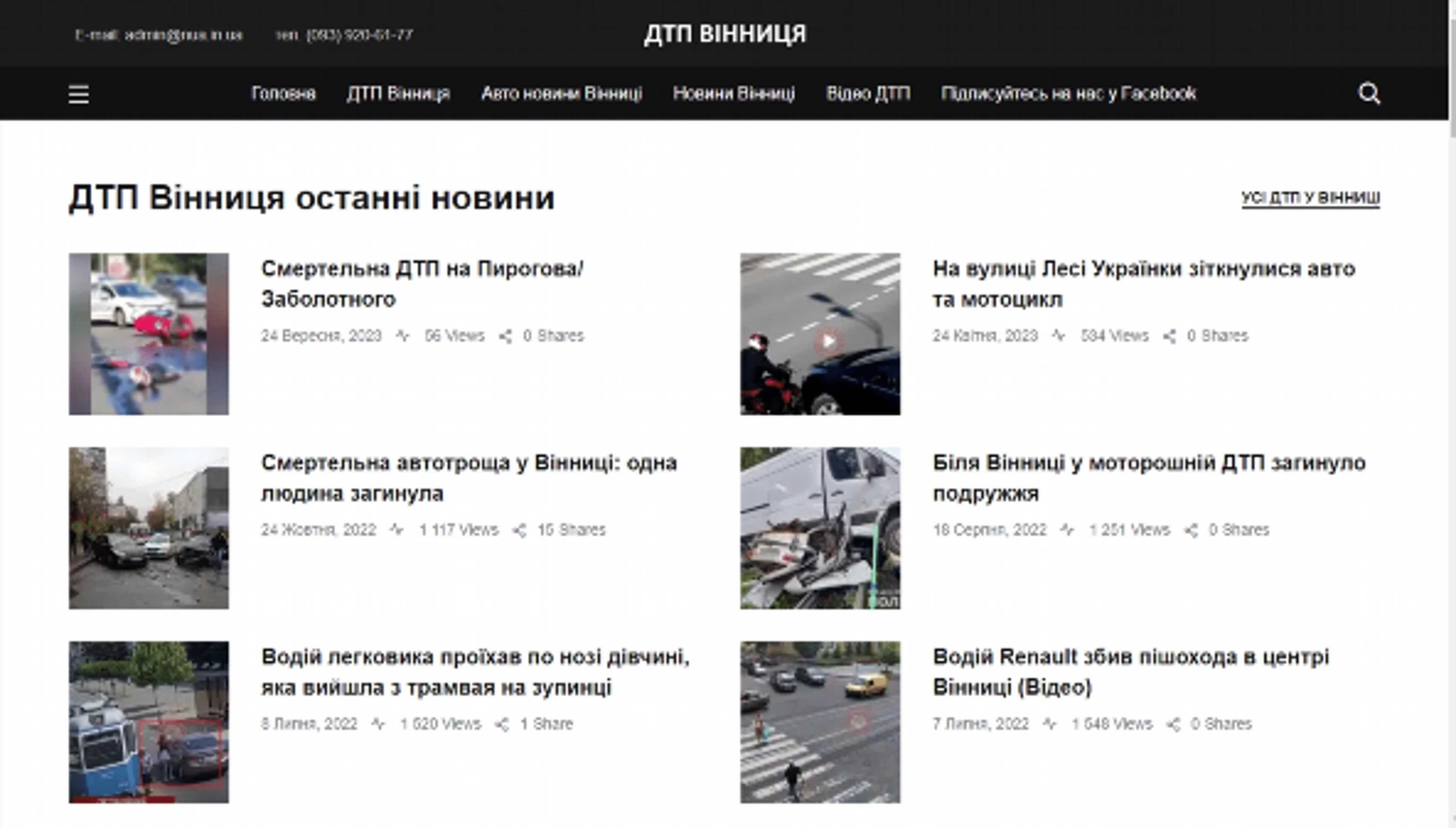 Dtp (Vinnitsa) (dtp.vn.ua)