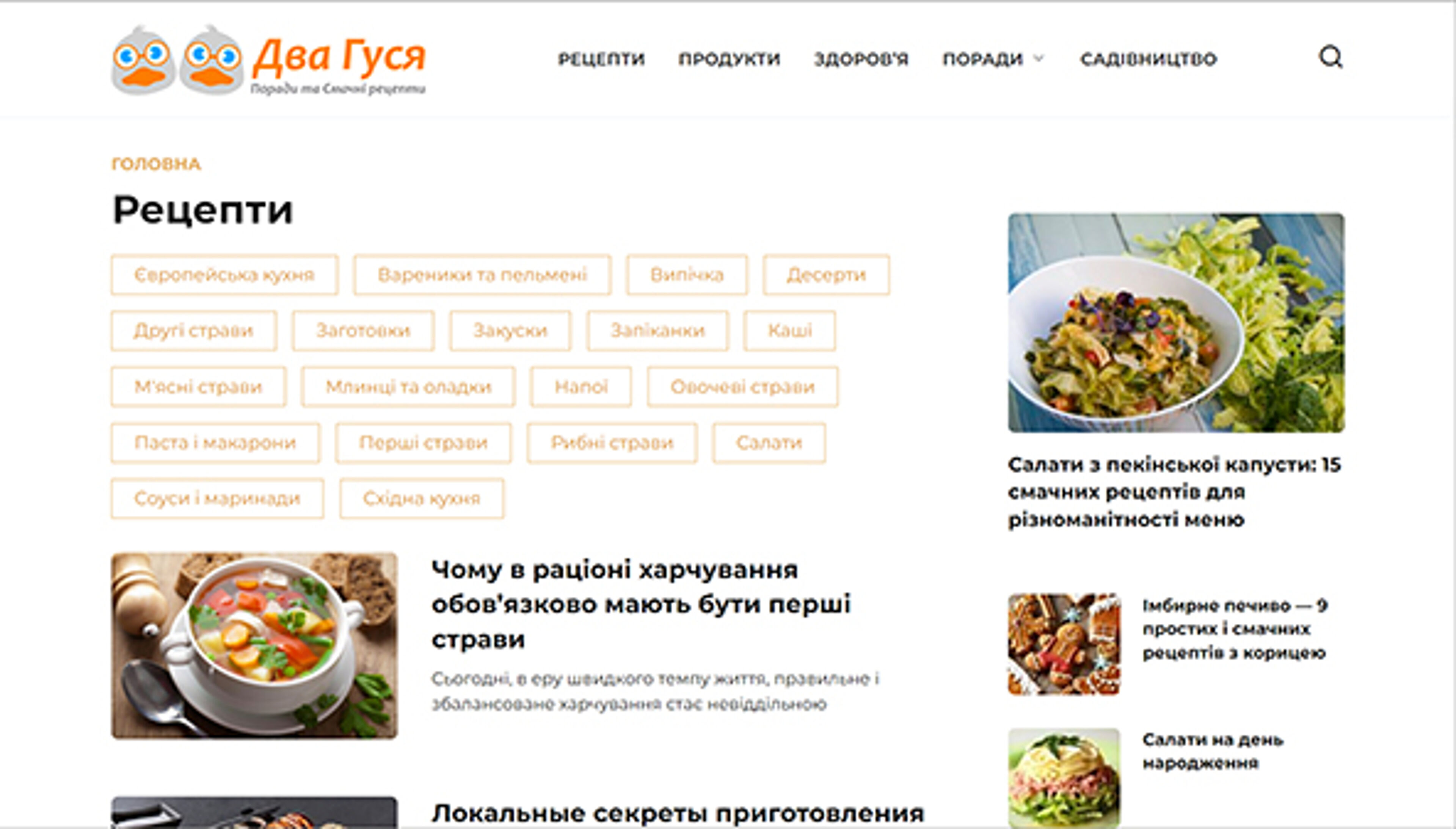 Dva gusya (dvagusya.com.ua)