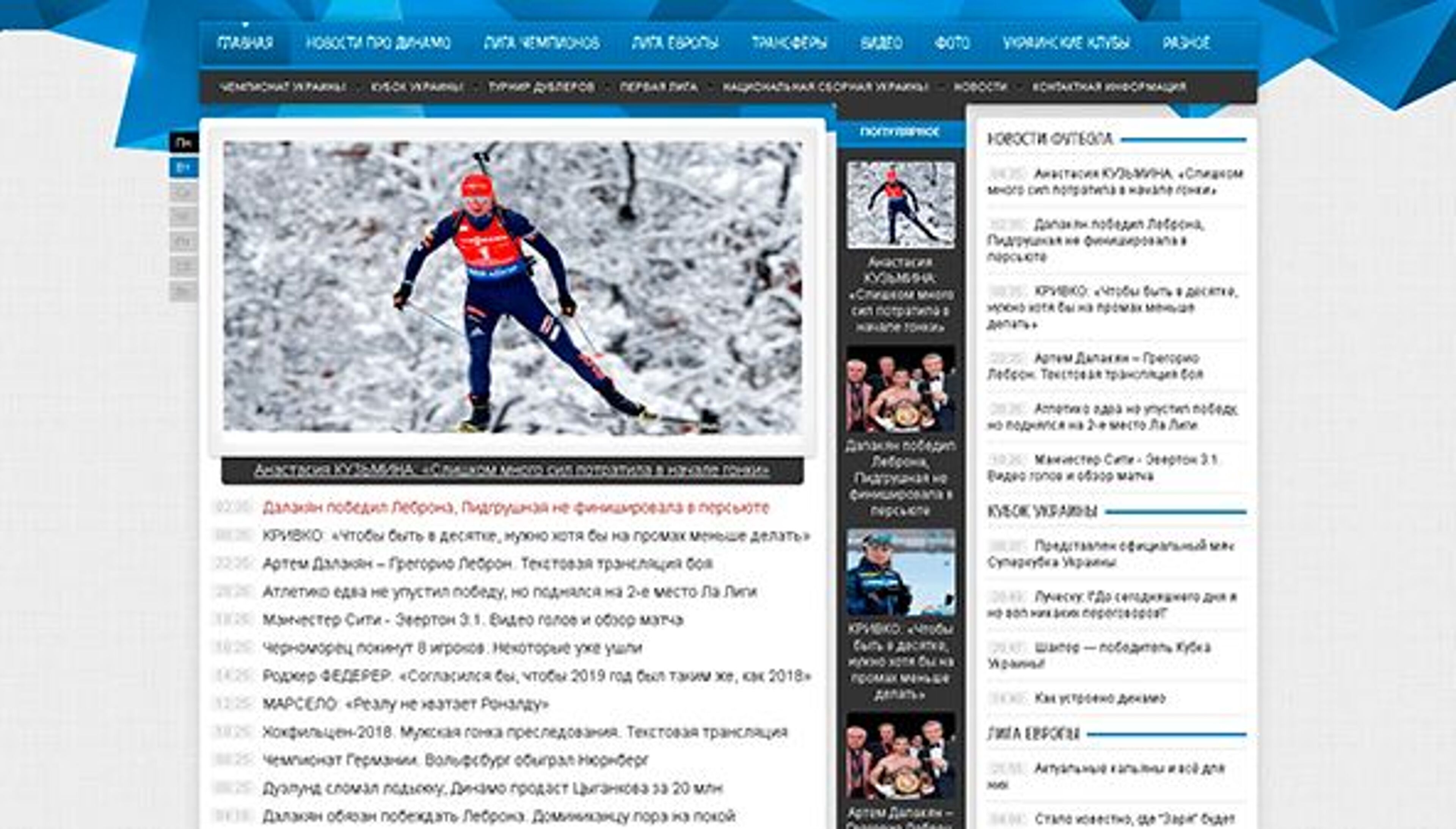 Dínamo Kiev (dynamo-kiev.com)