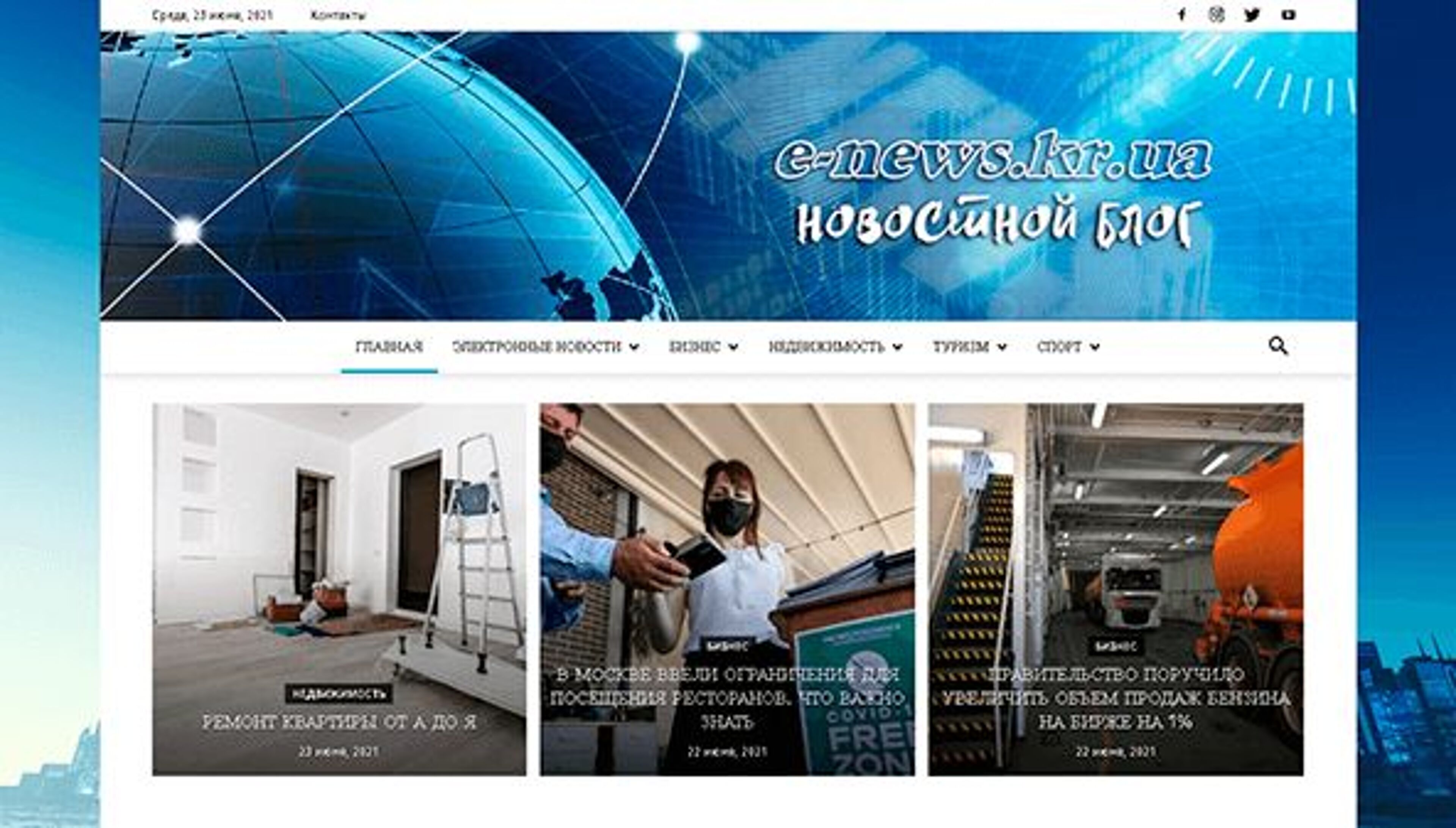 E-news (e-news.kr.ua)