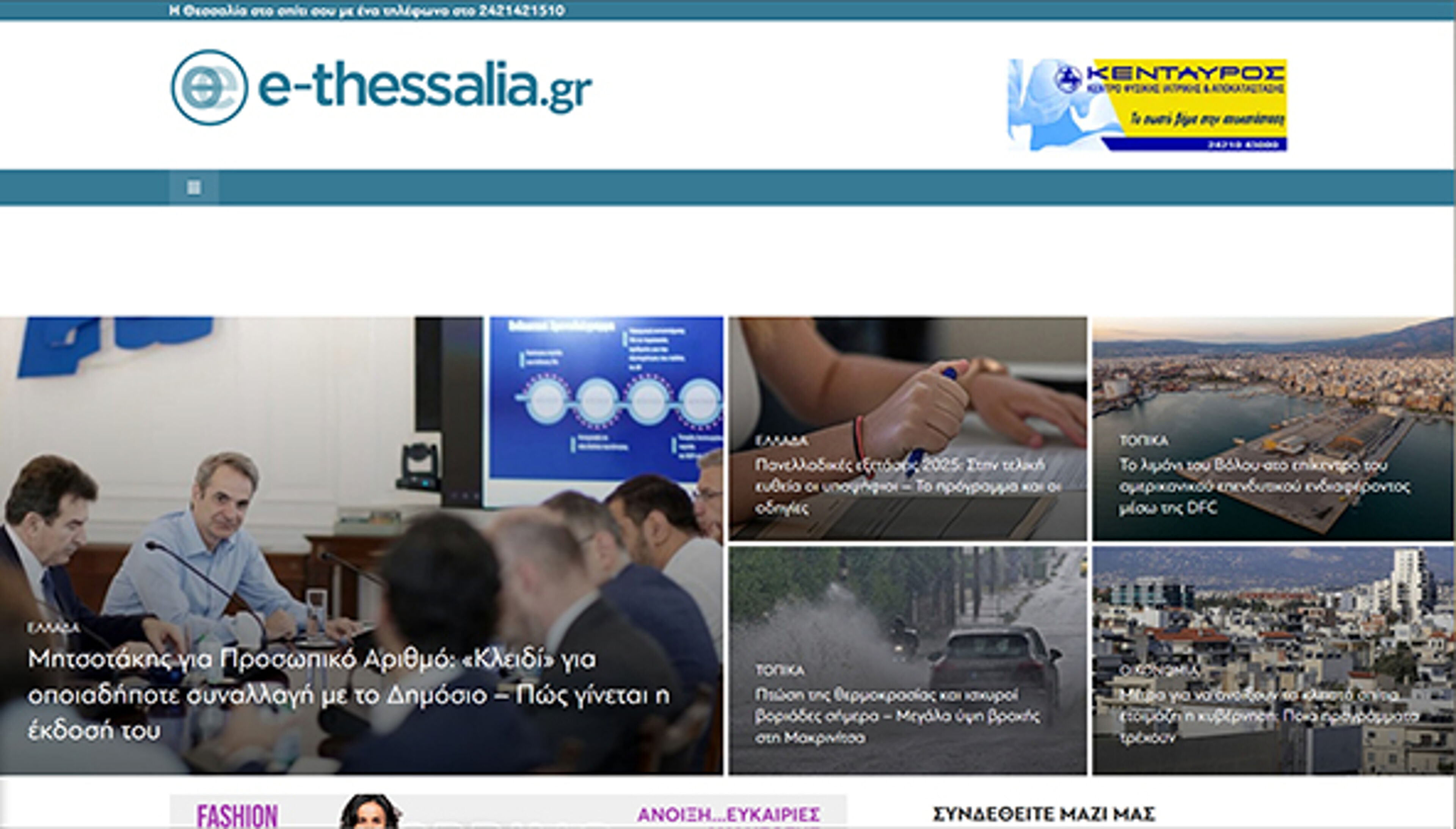 e-thessalia.gr