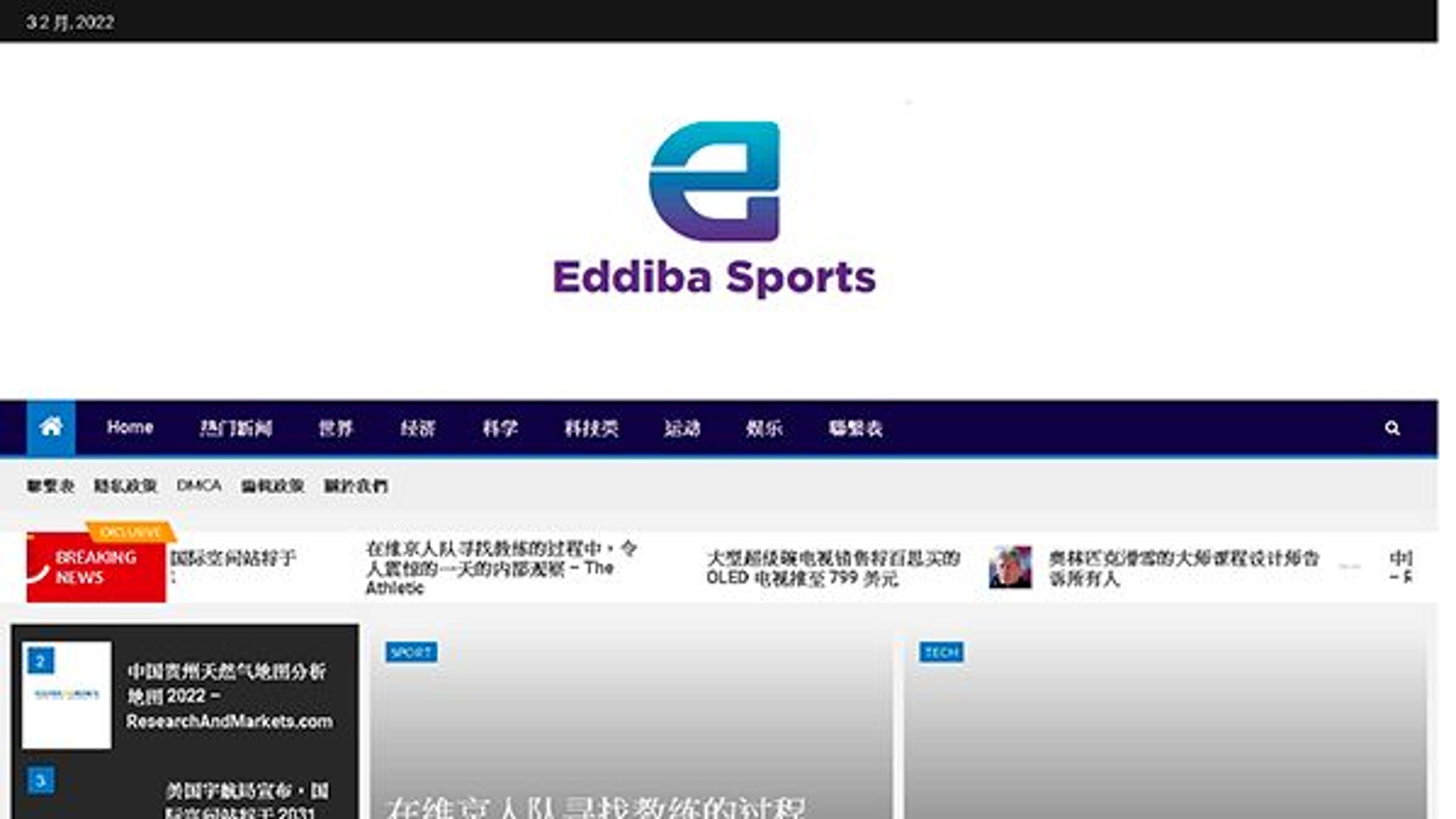 Eddiba sports (eddiba.com)