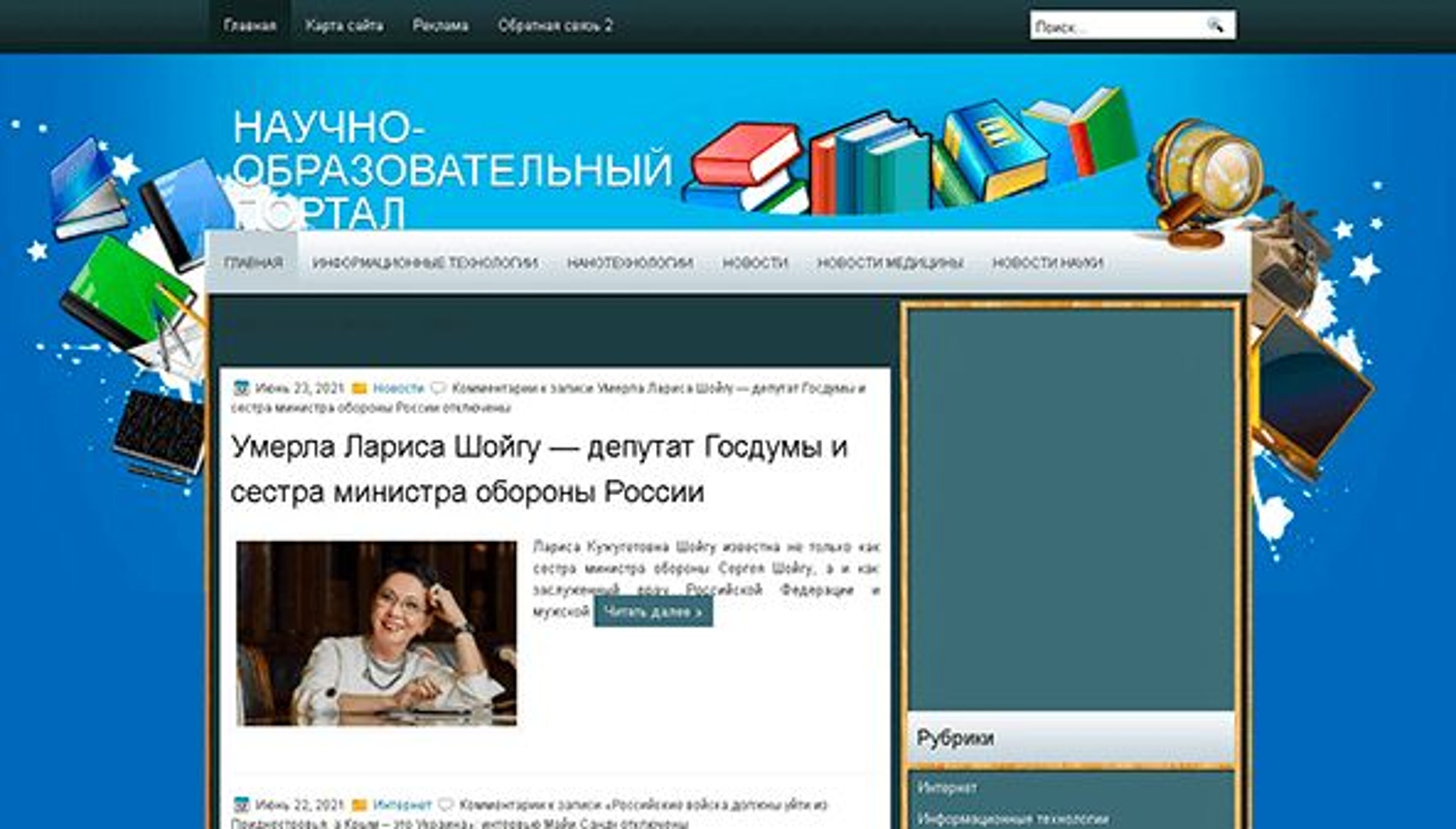 البوابة العلمية والتعليمية (edu.kiev.ua)