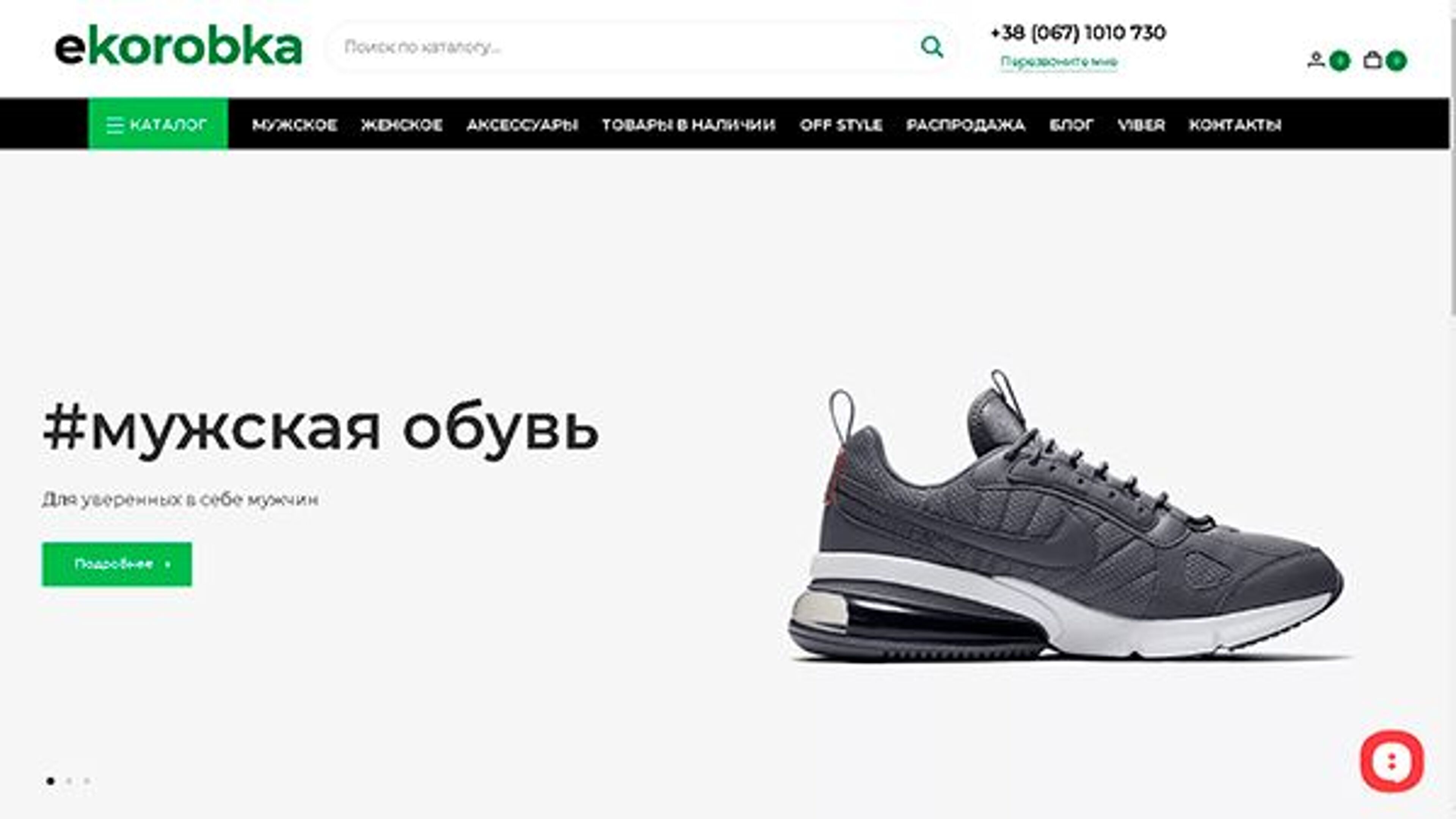 E korobka (ekorobka.com.ua)