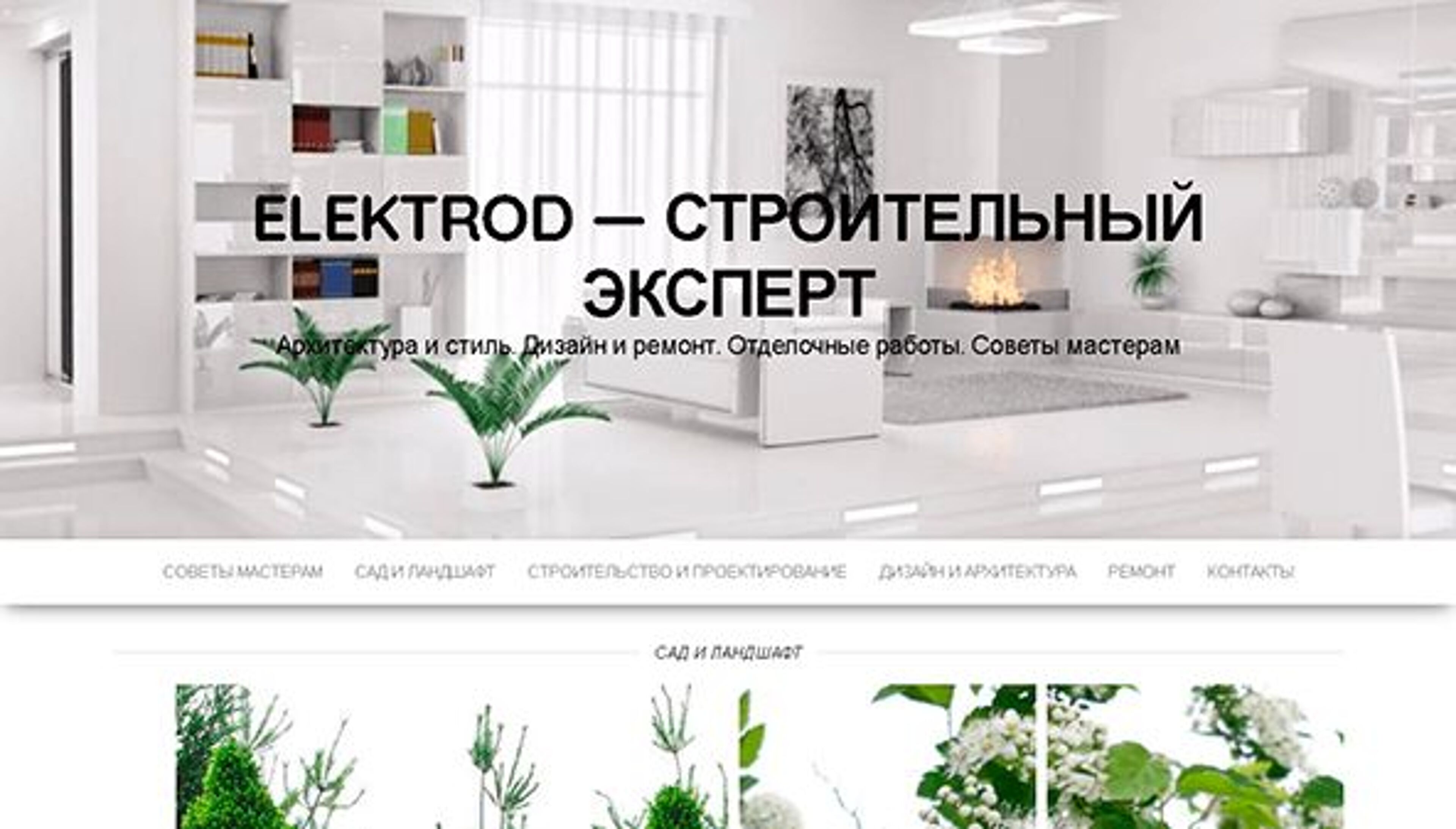Elektrod (elektrod.com.ua)