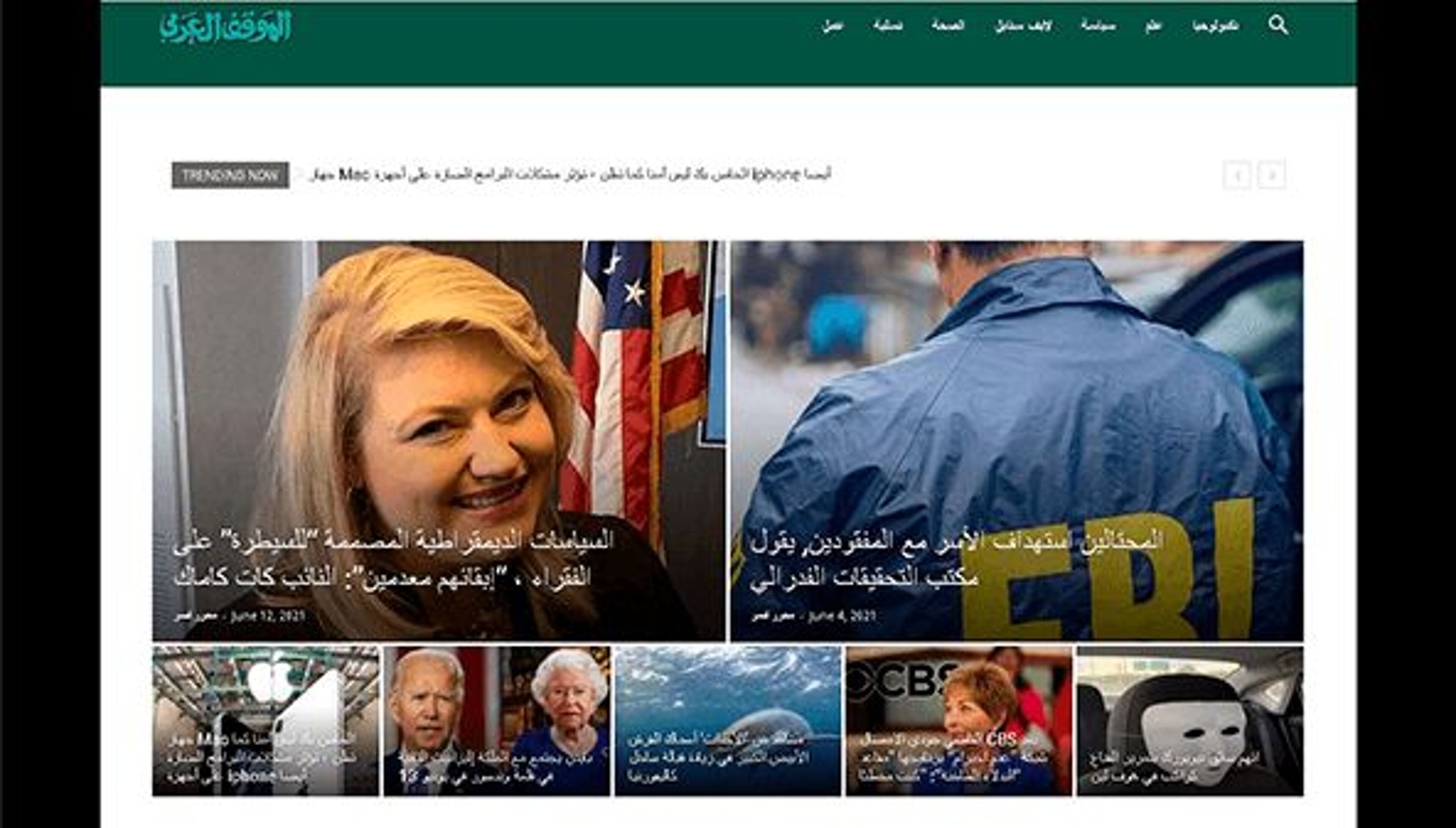 Эльма Вкефалараби (elmawkefalarabi.com)