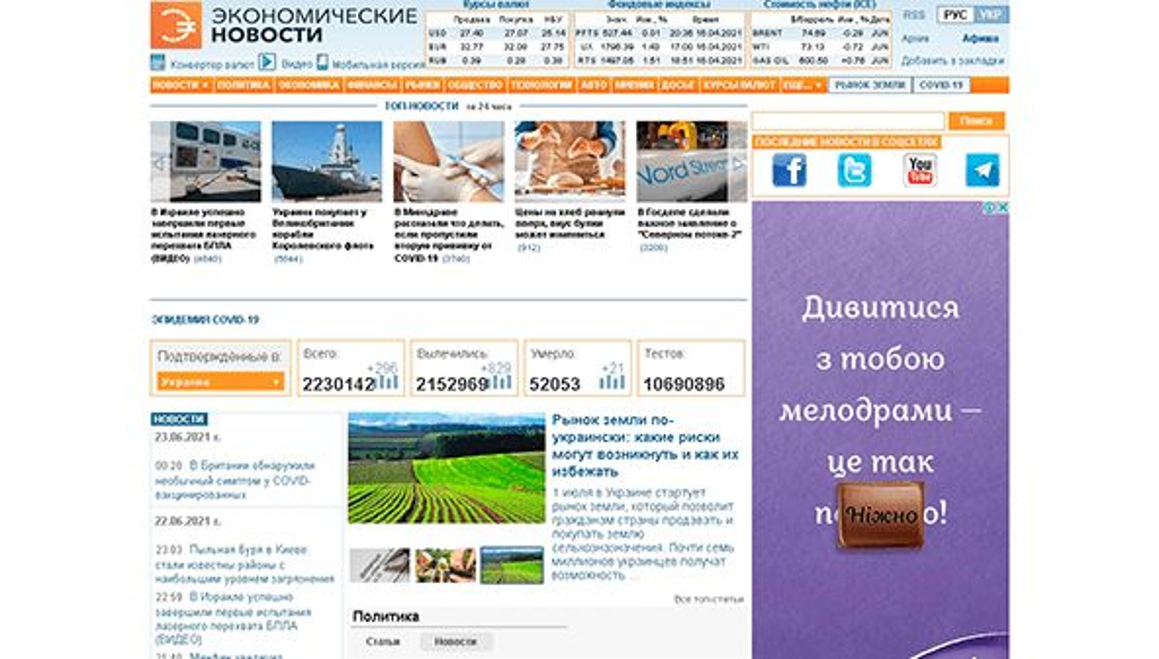 Экономические новости (enovosty.com)