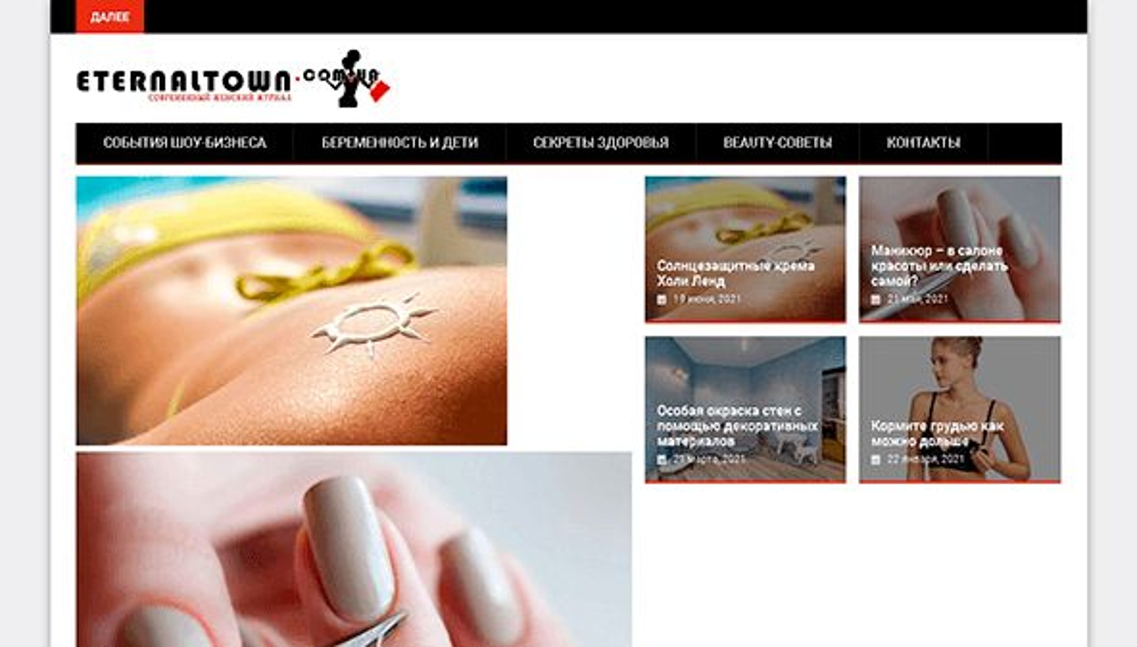 Eternaltown (eternaltown.com.ua)