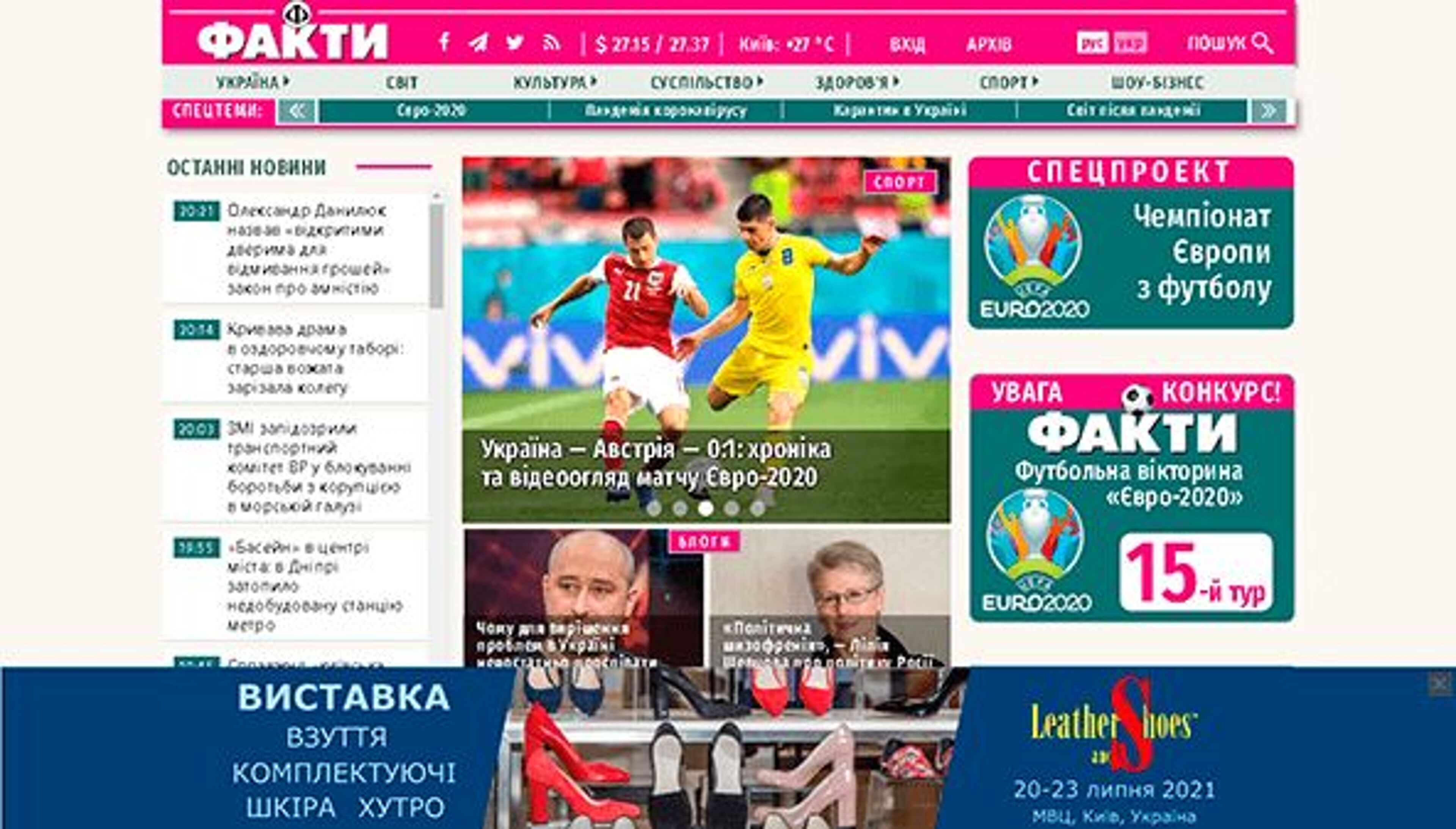 Факты (fakty.ua)