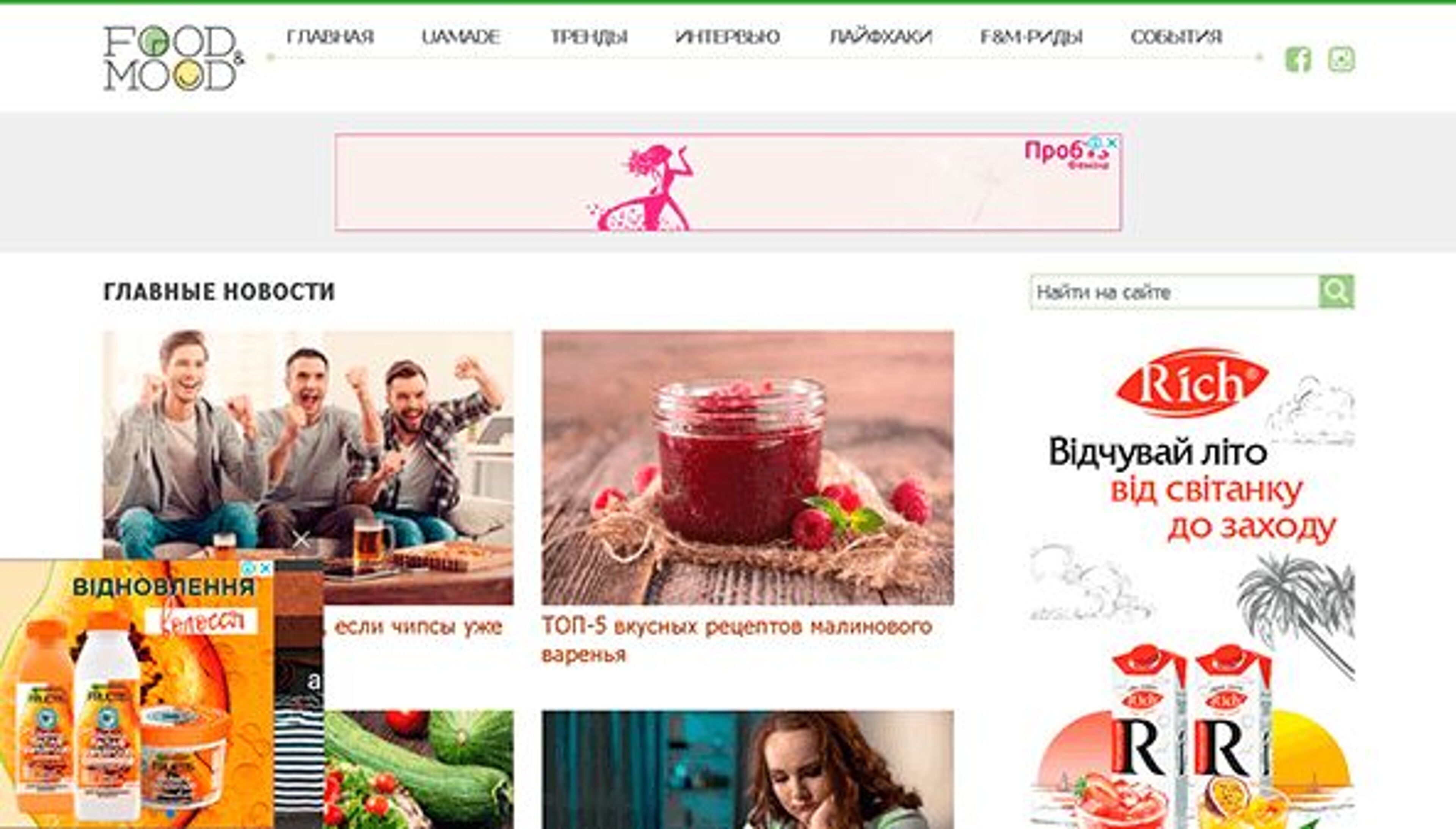 Food & Mood (foodandmood.com.ua)