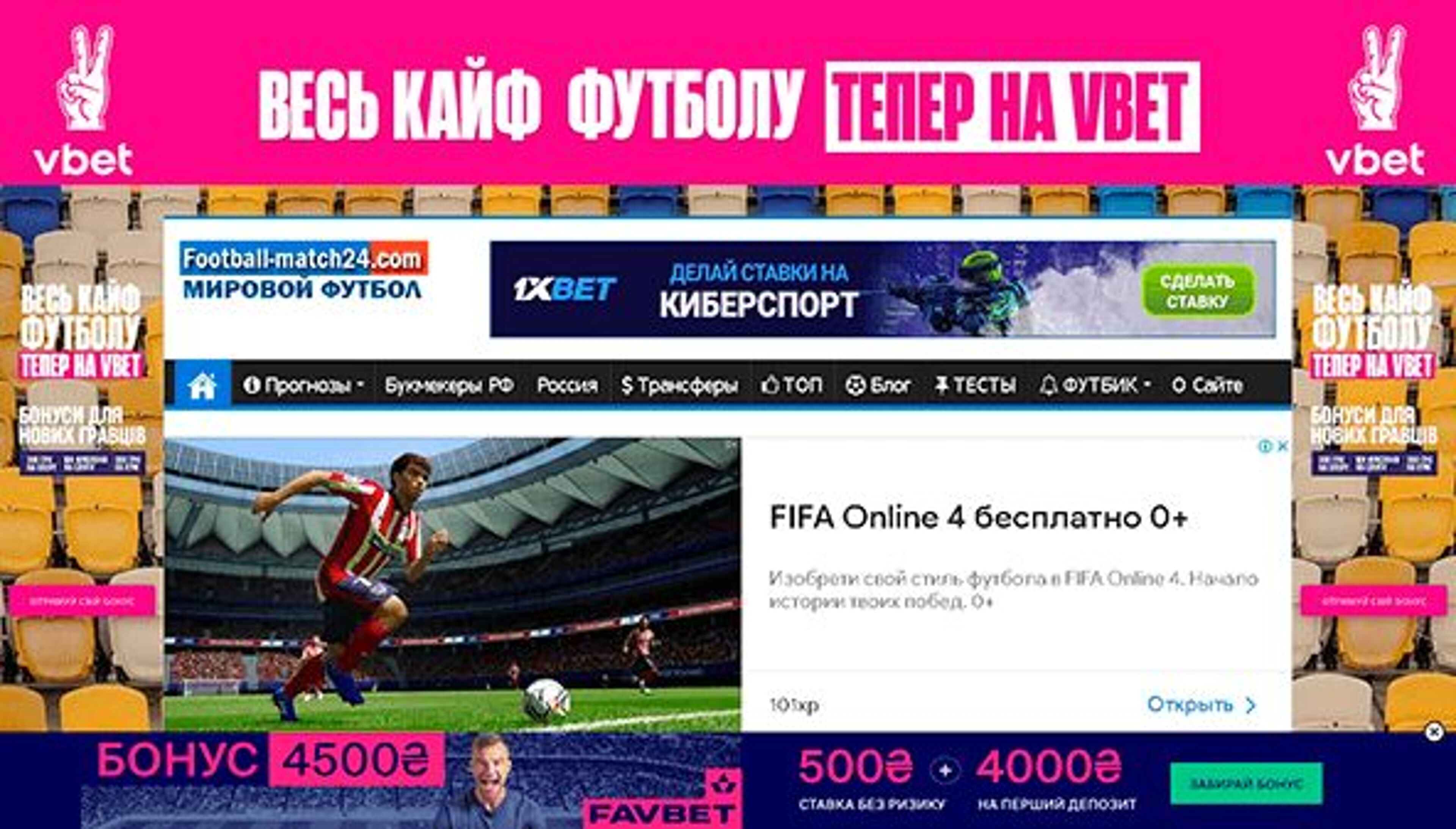 Match de football 24 (football-match24.com)