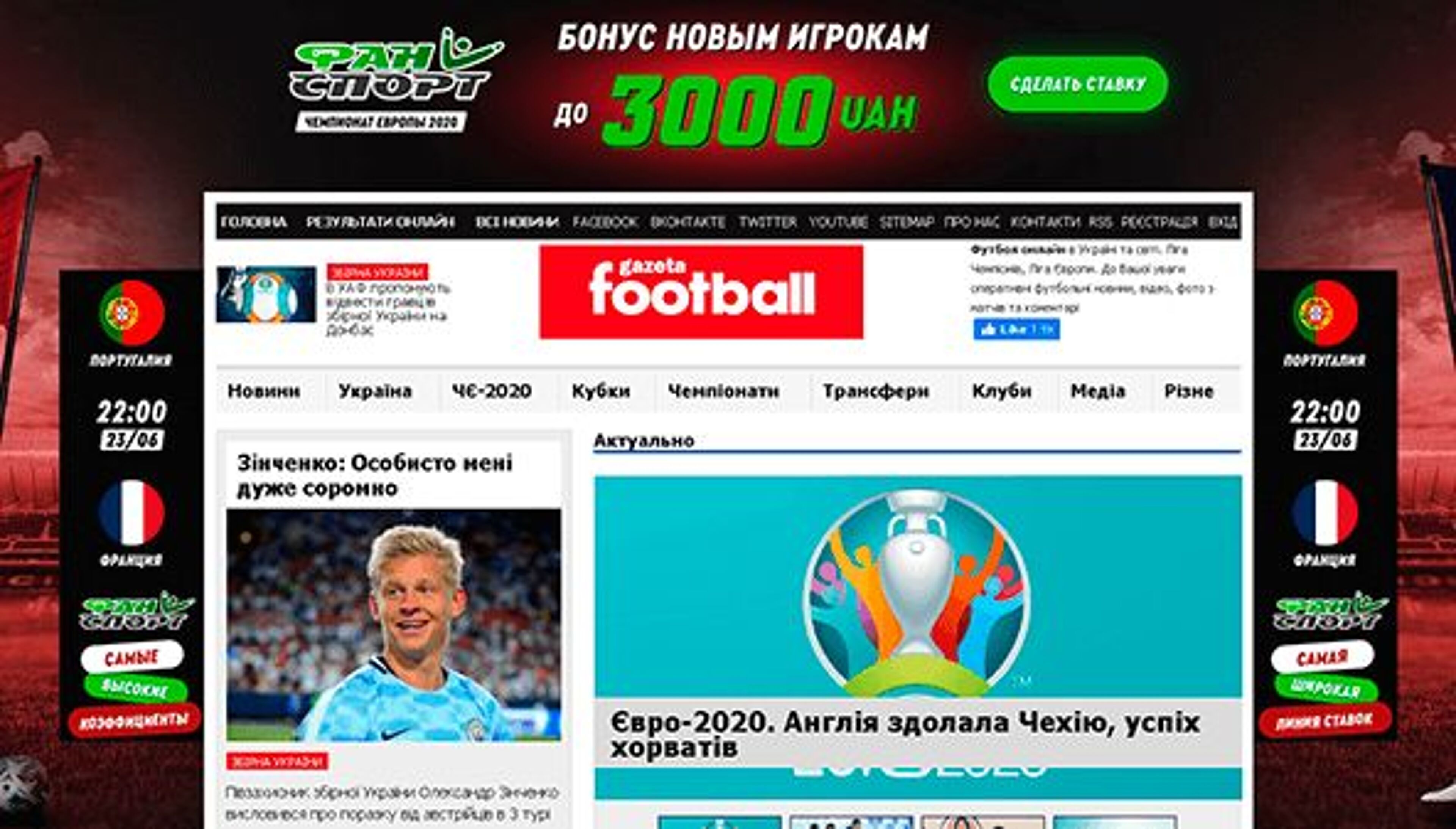 Futbola laikraksts (footballgazeta.com)