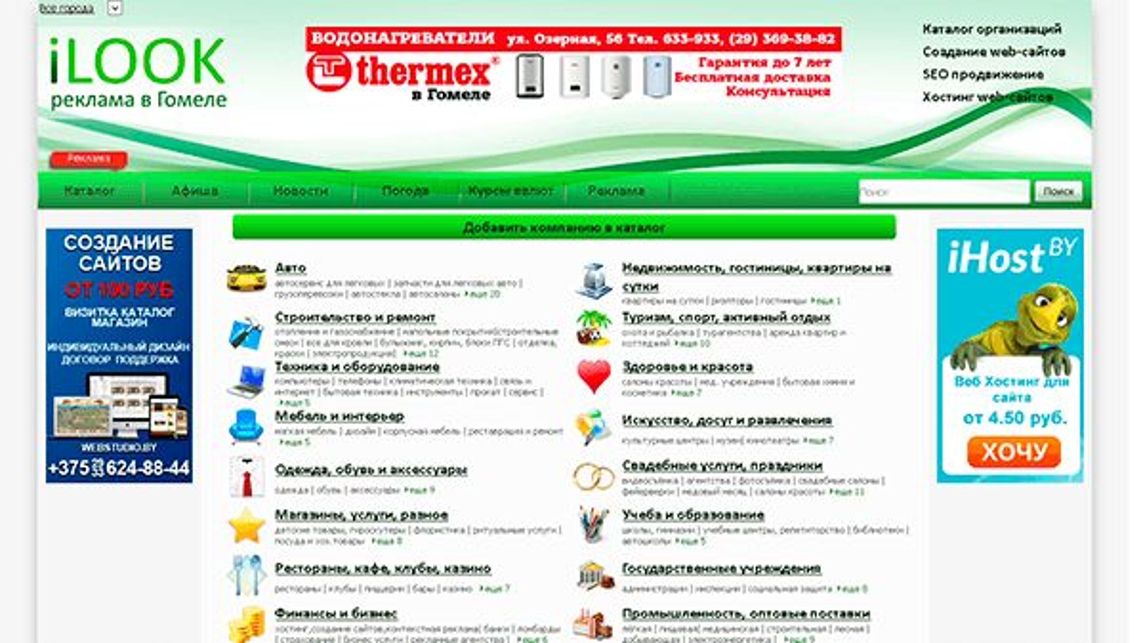 Nome Frankivsk (frankivsk.name)