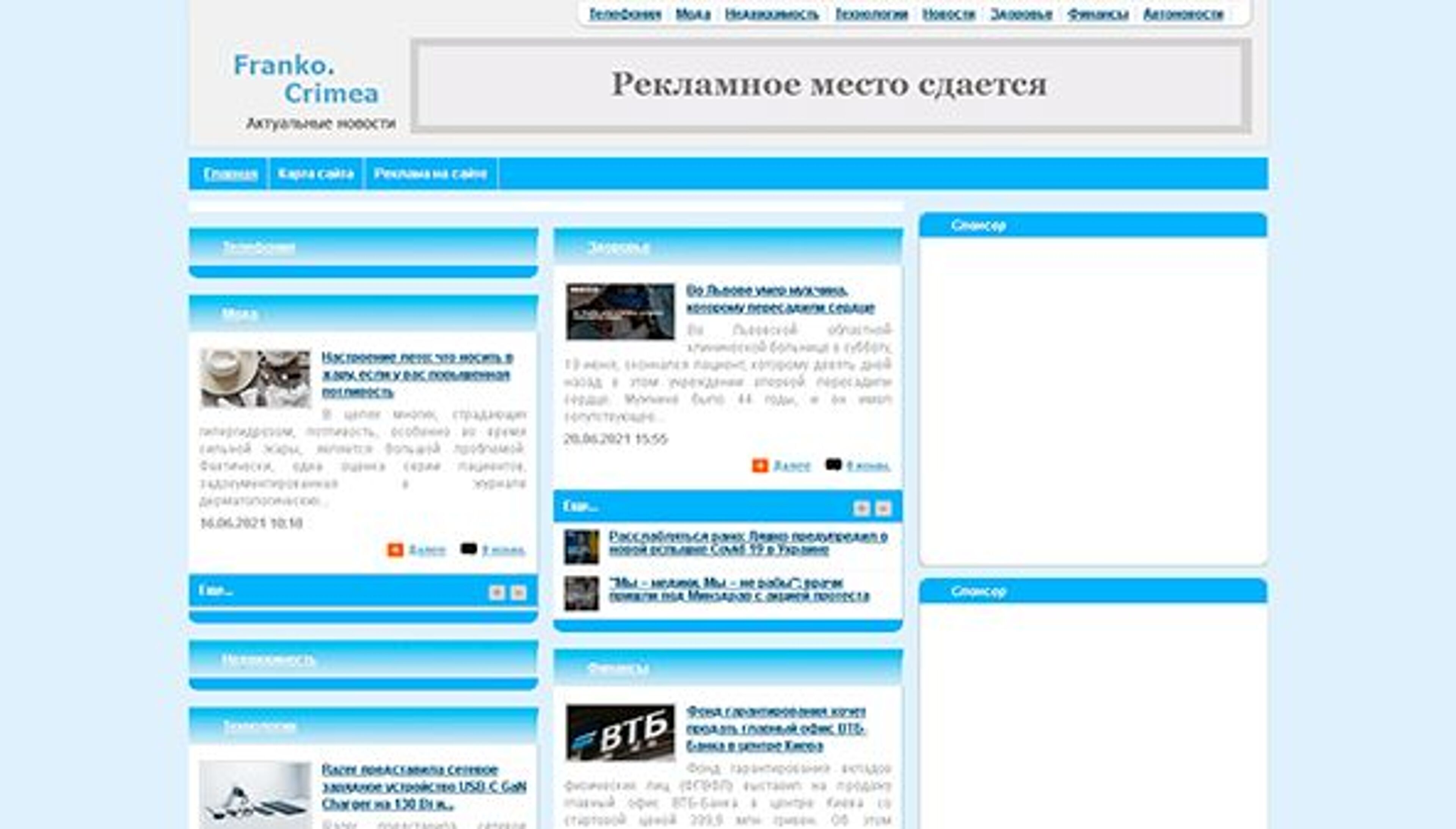 franko.crimea.ua