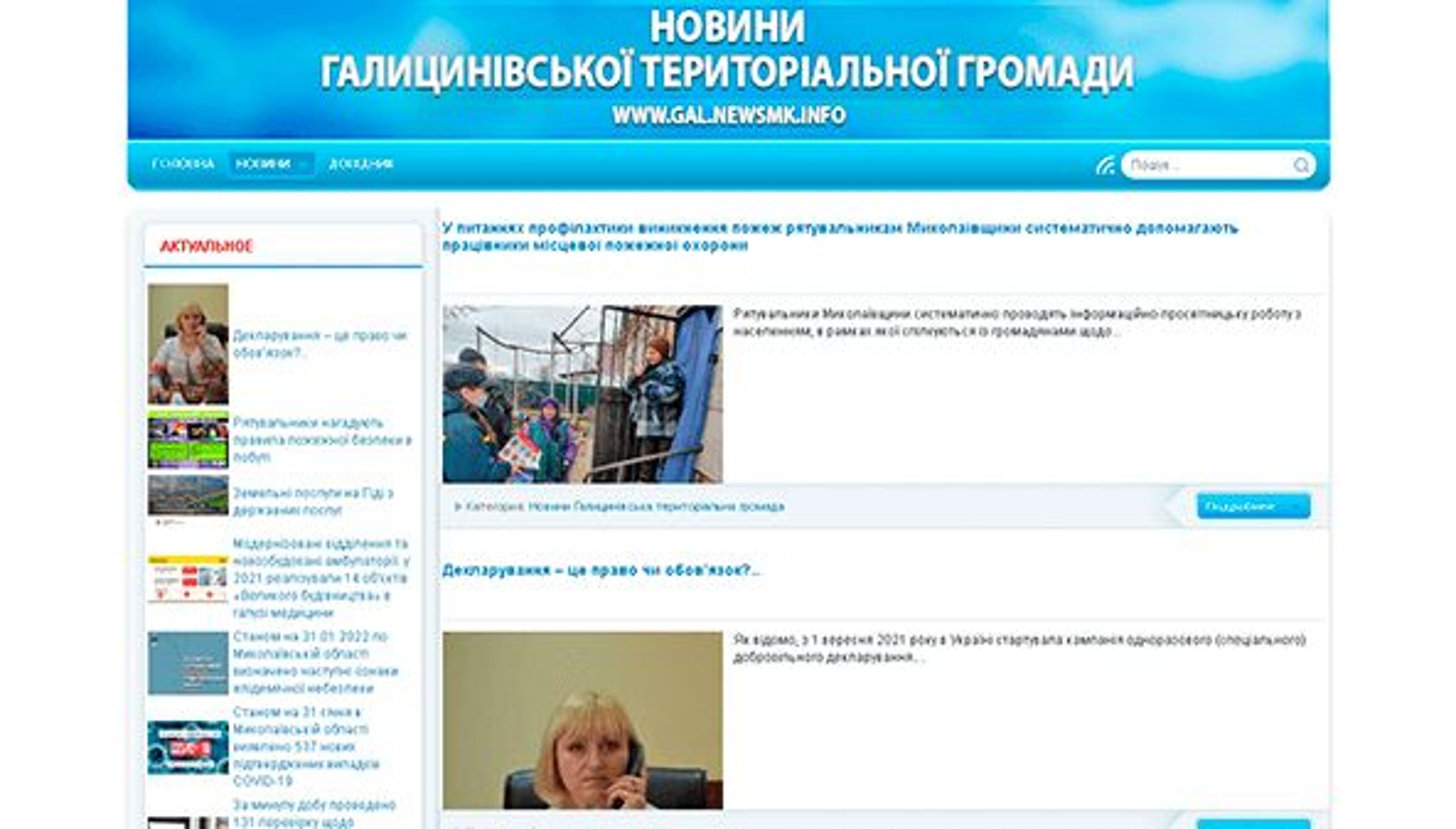 Newsmk (comunidad territorial de Galitsynovskaya) (gal.newsmk.info)