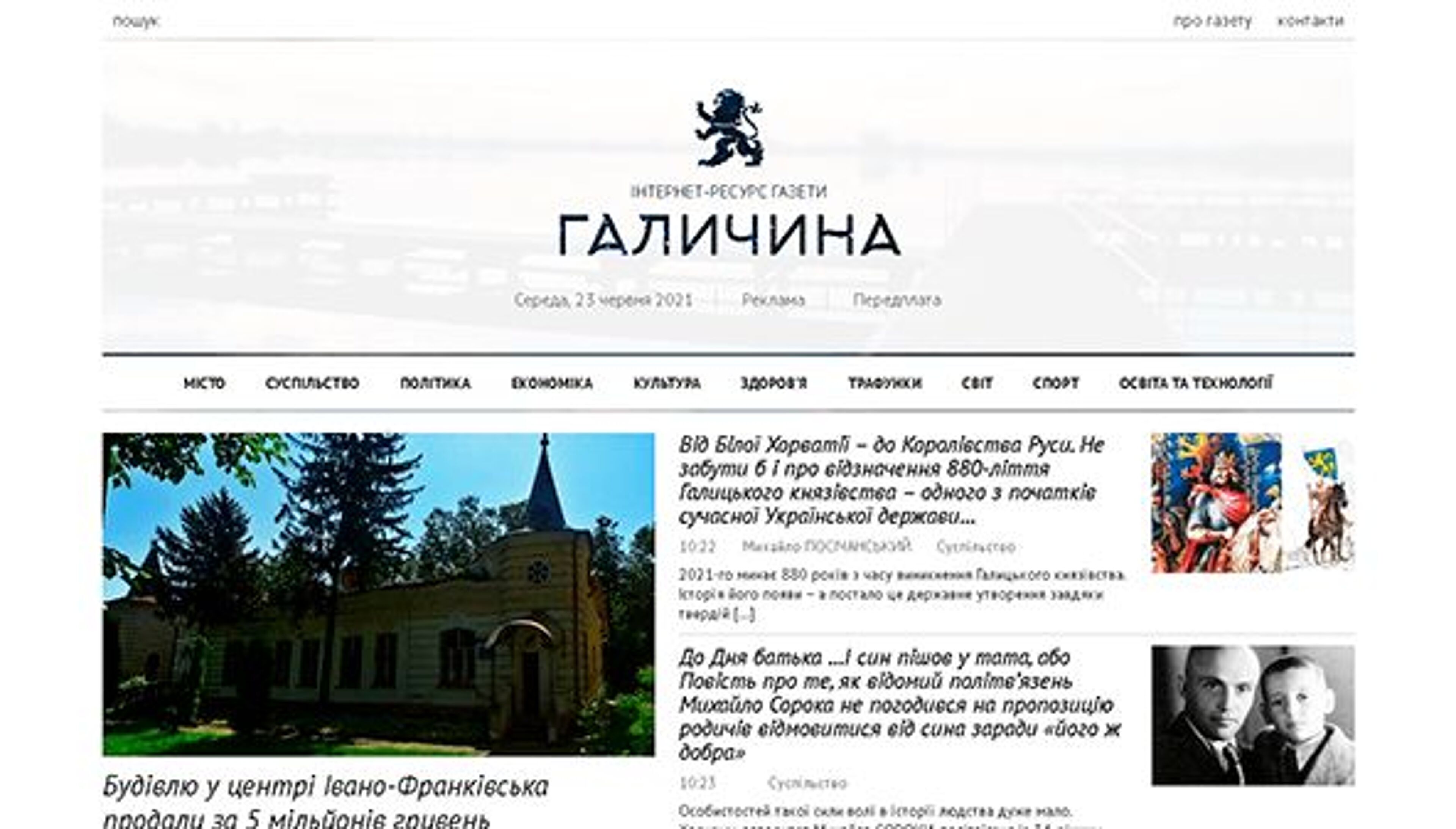 Galychyna (galychyna.if.ua)