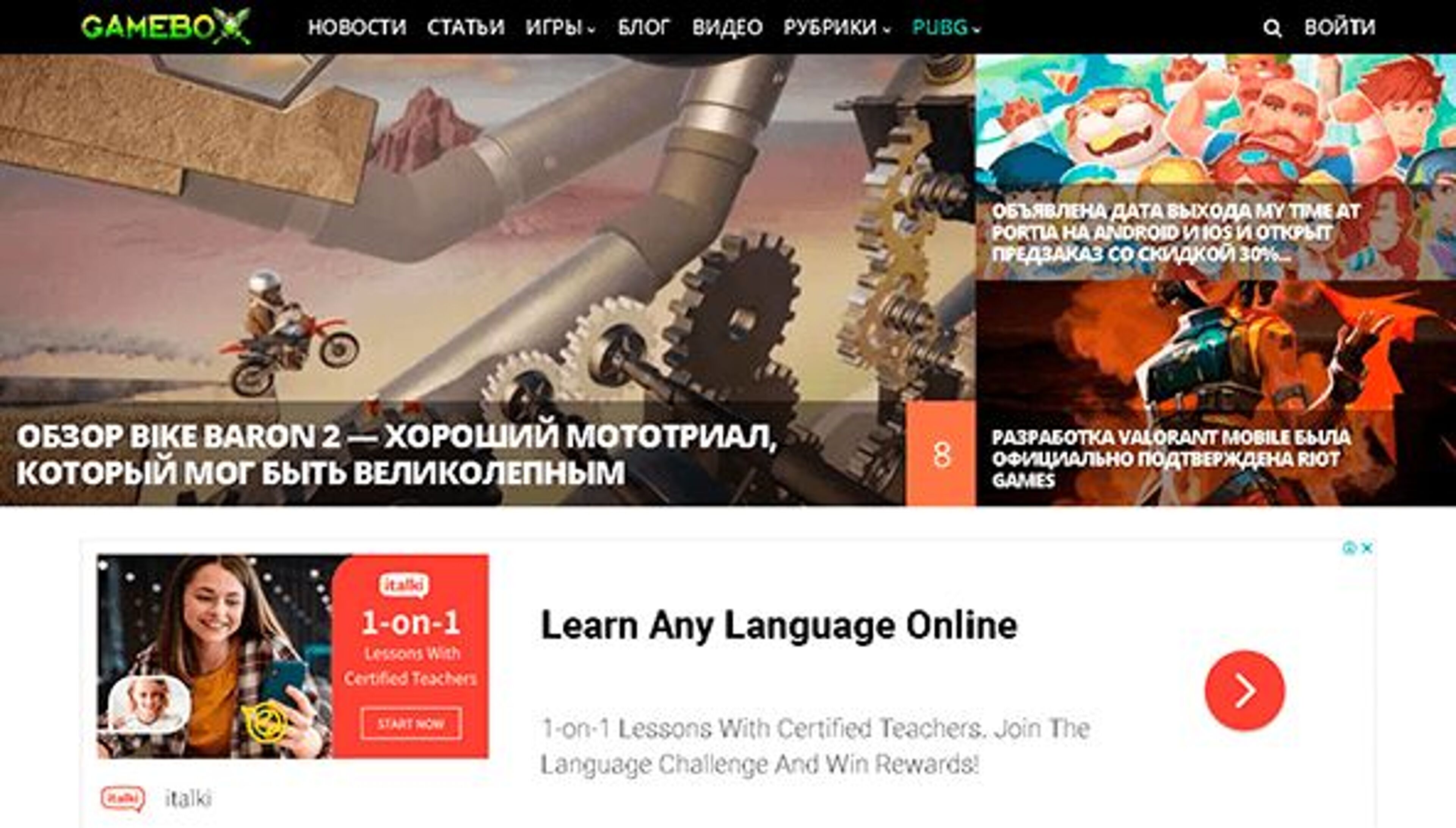 Gamebox (gamebox.biz)