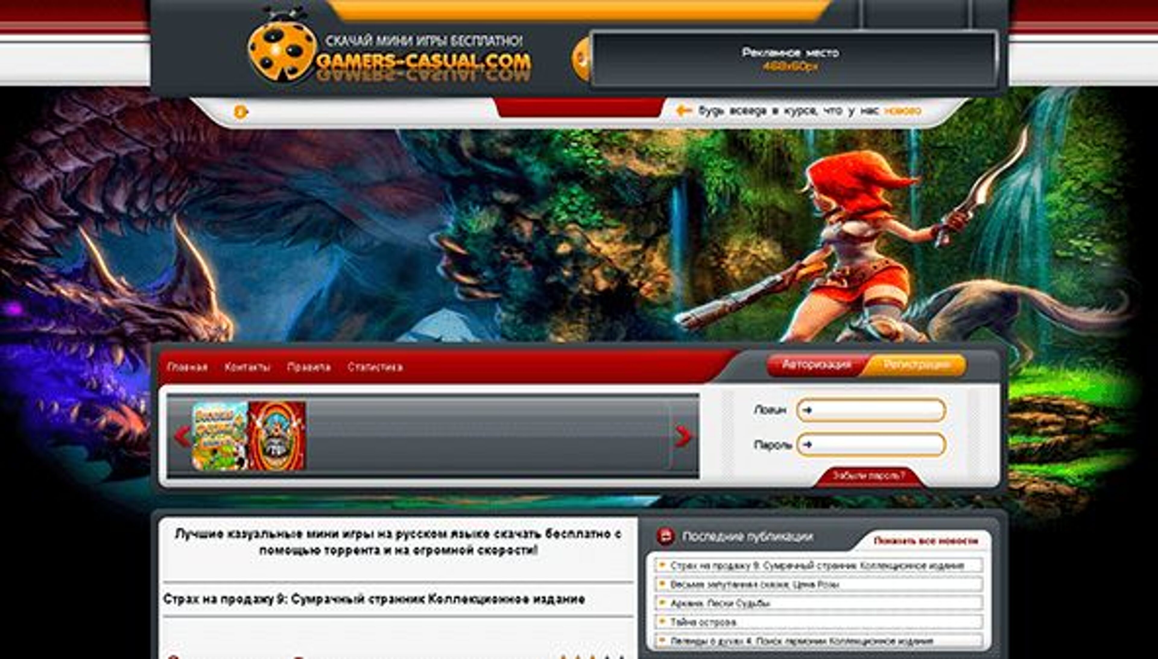 Gamers-casual (gamers-casual.com)