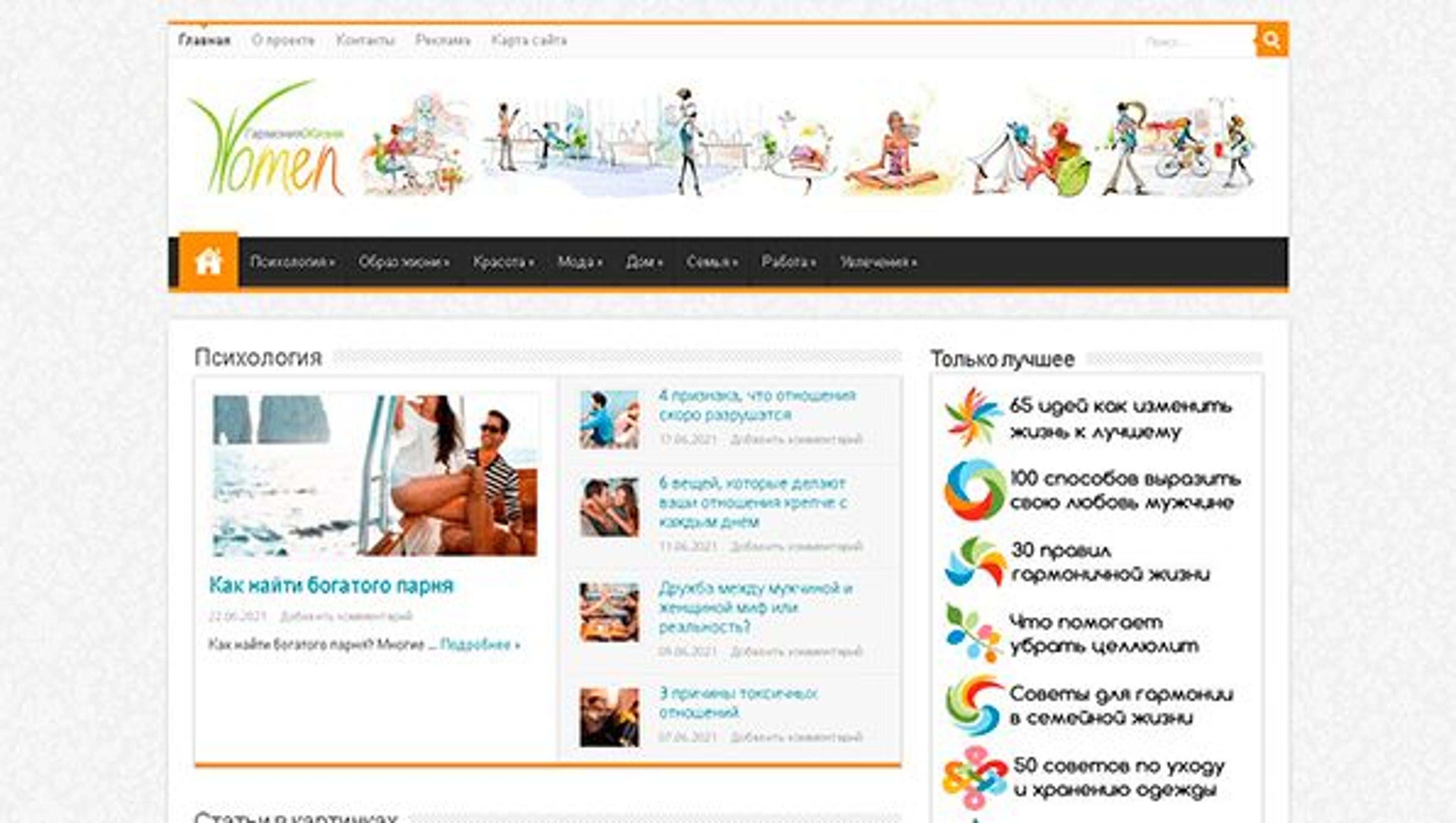 Гармония жизни (garmoniazhizni.com)