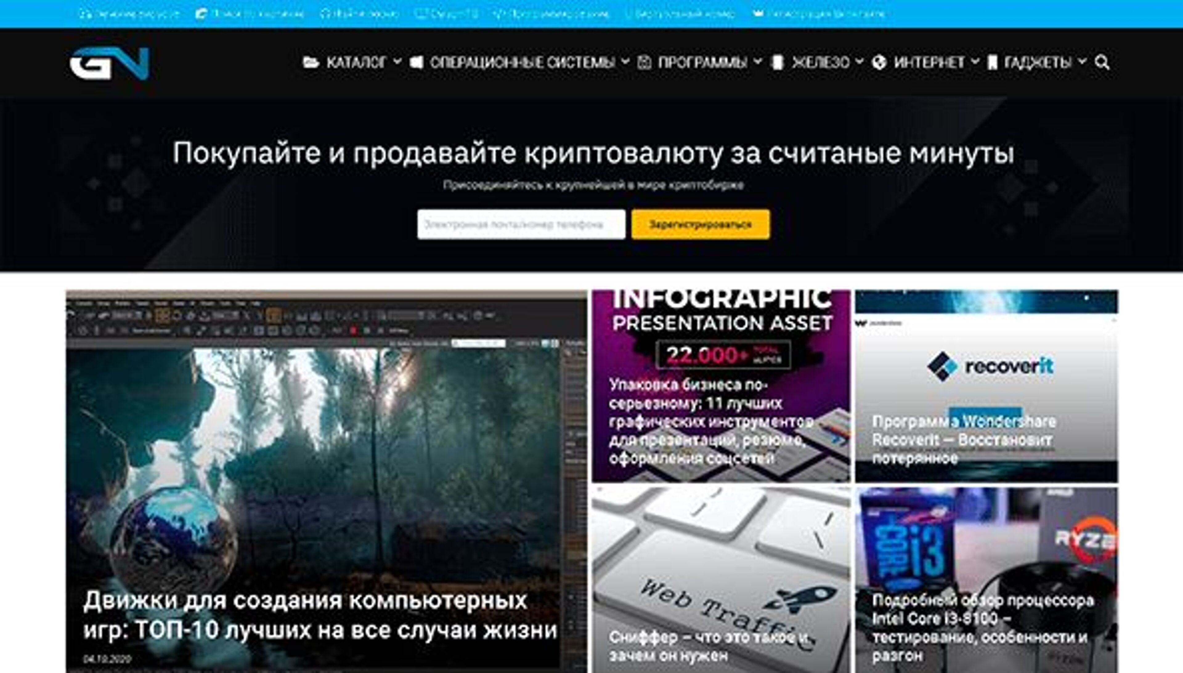 Geek-Nose (geek-nose.com)