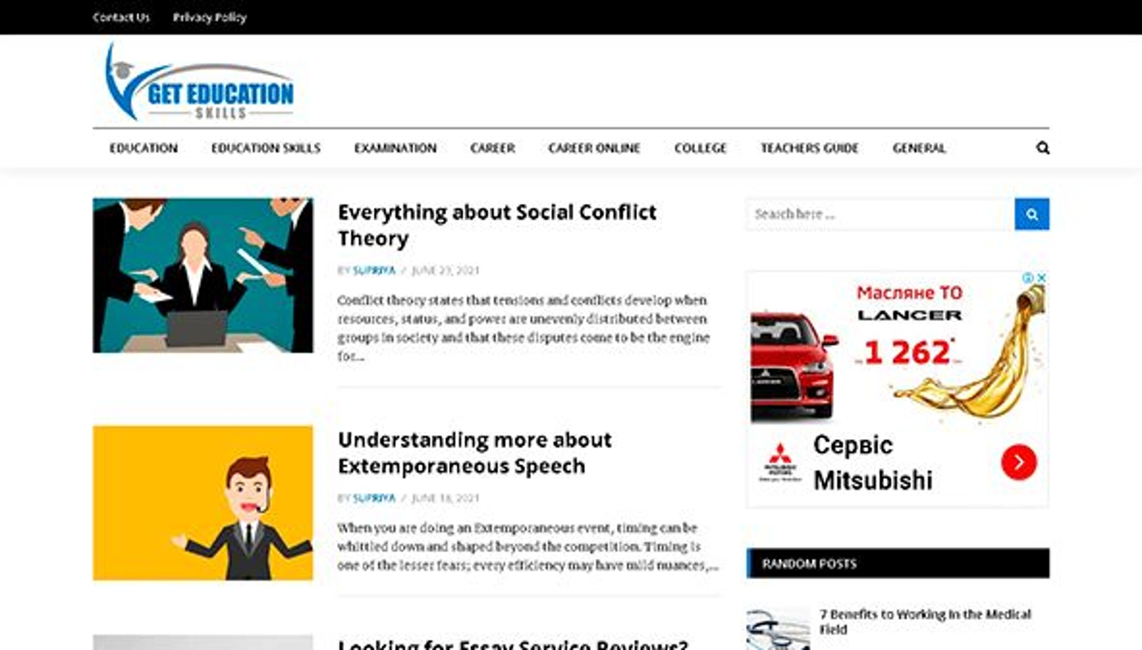 Получить образовательные навыки (geteducationskills.com)