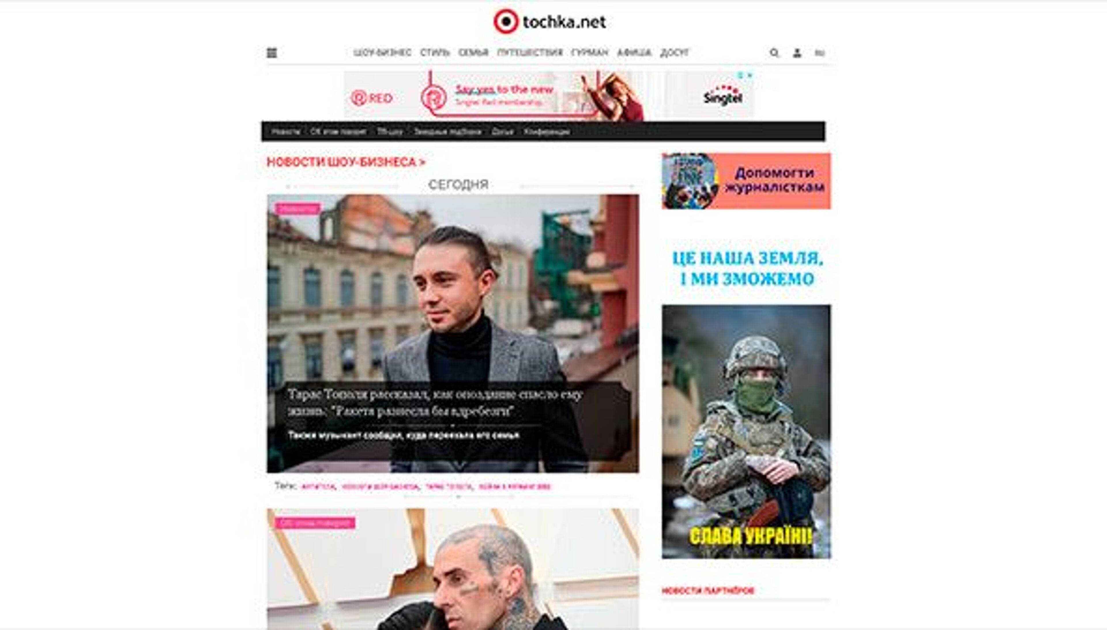 Tochka net (Glamurchik) (glamurchik.tochka.net)