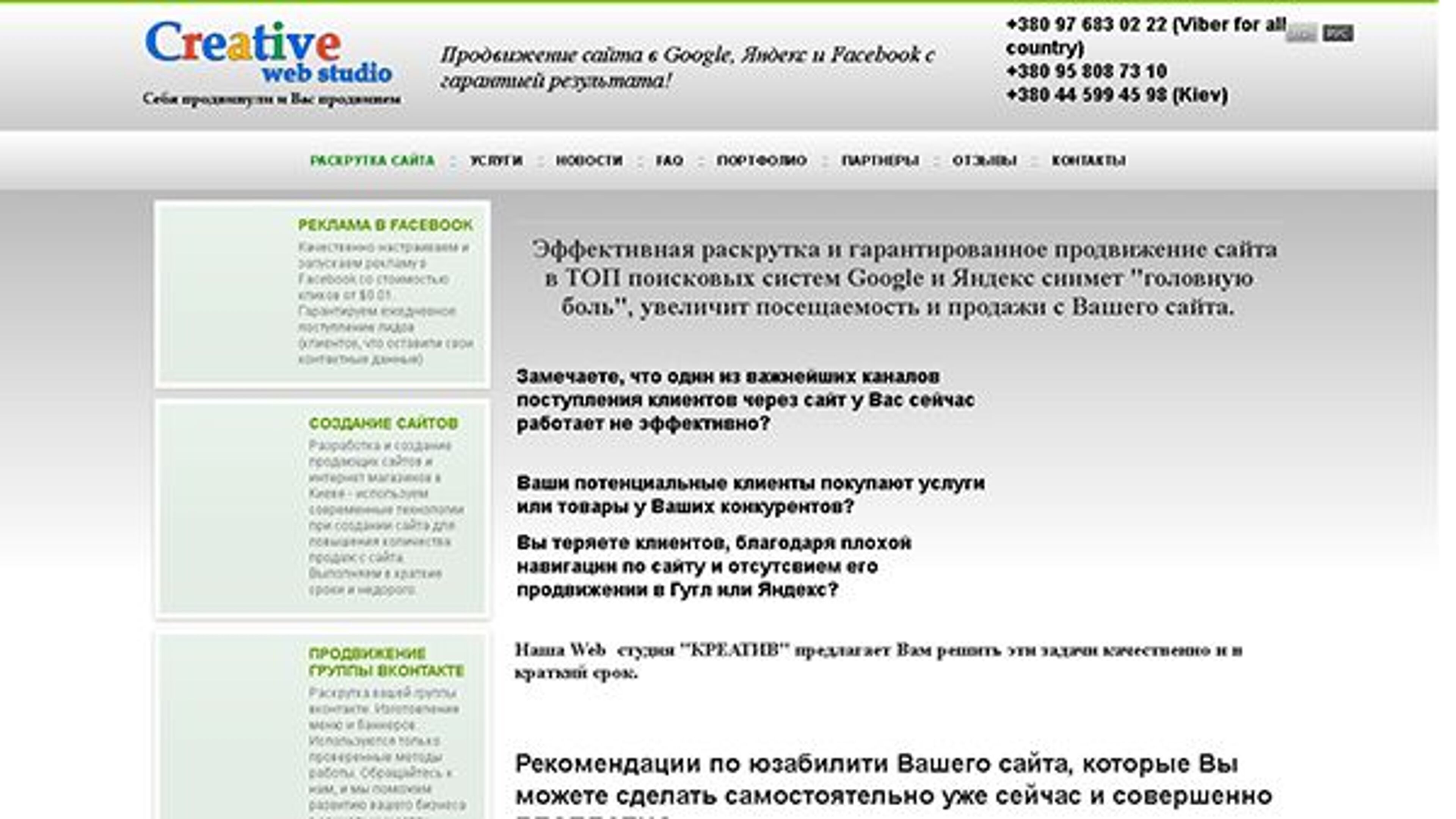 Gooogle (gooogle.kiev.ua)