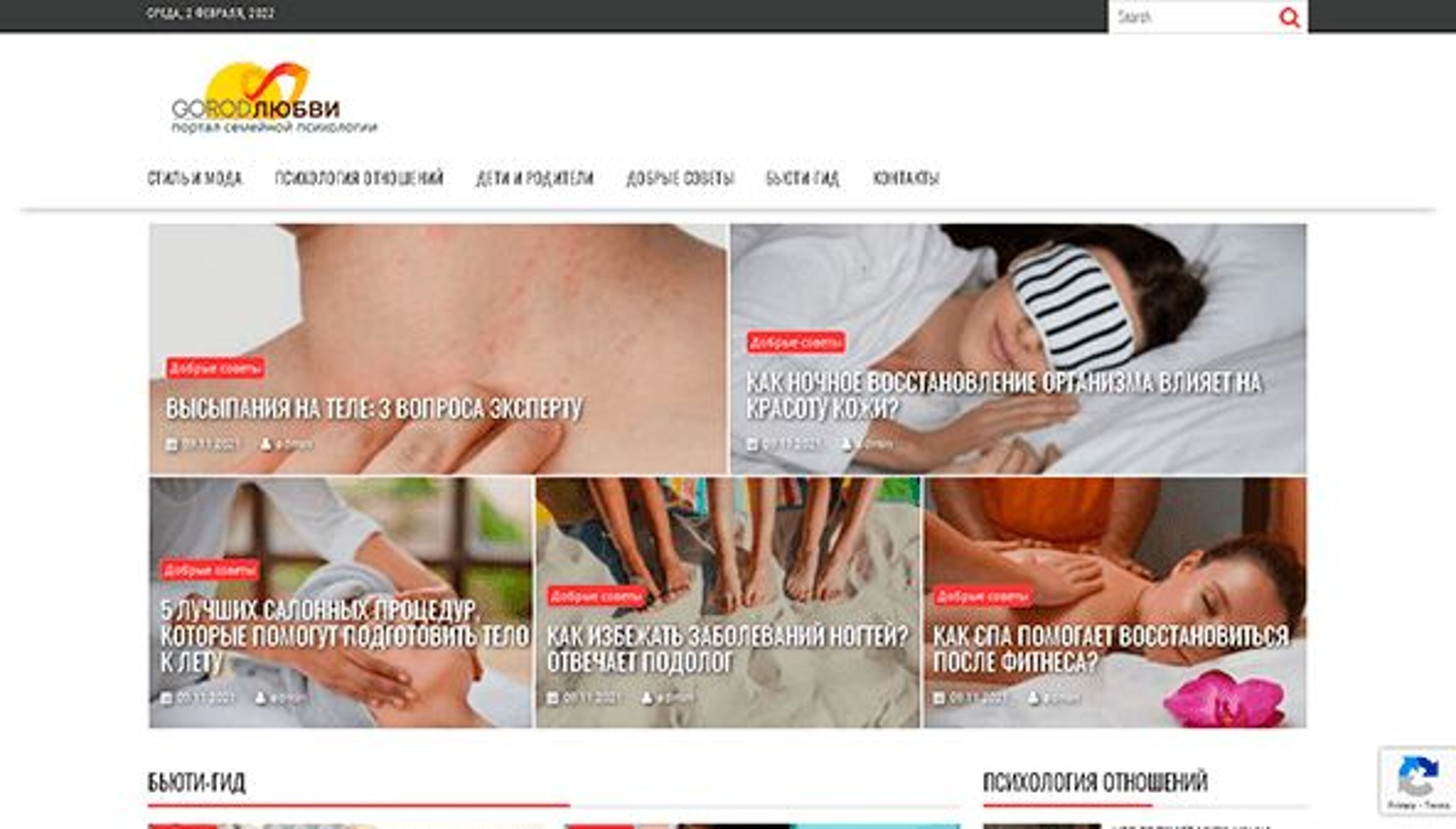 Gorod lubvi (gorod-lubvi.com.ua)