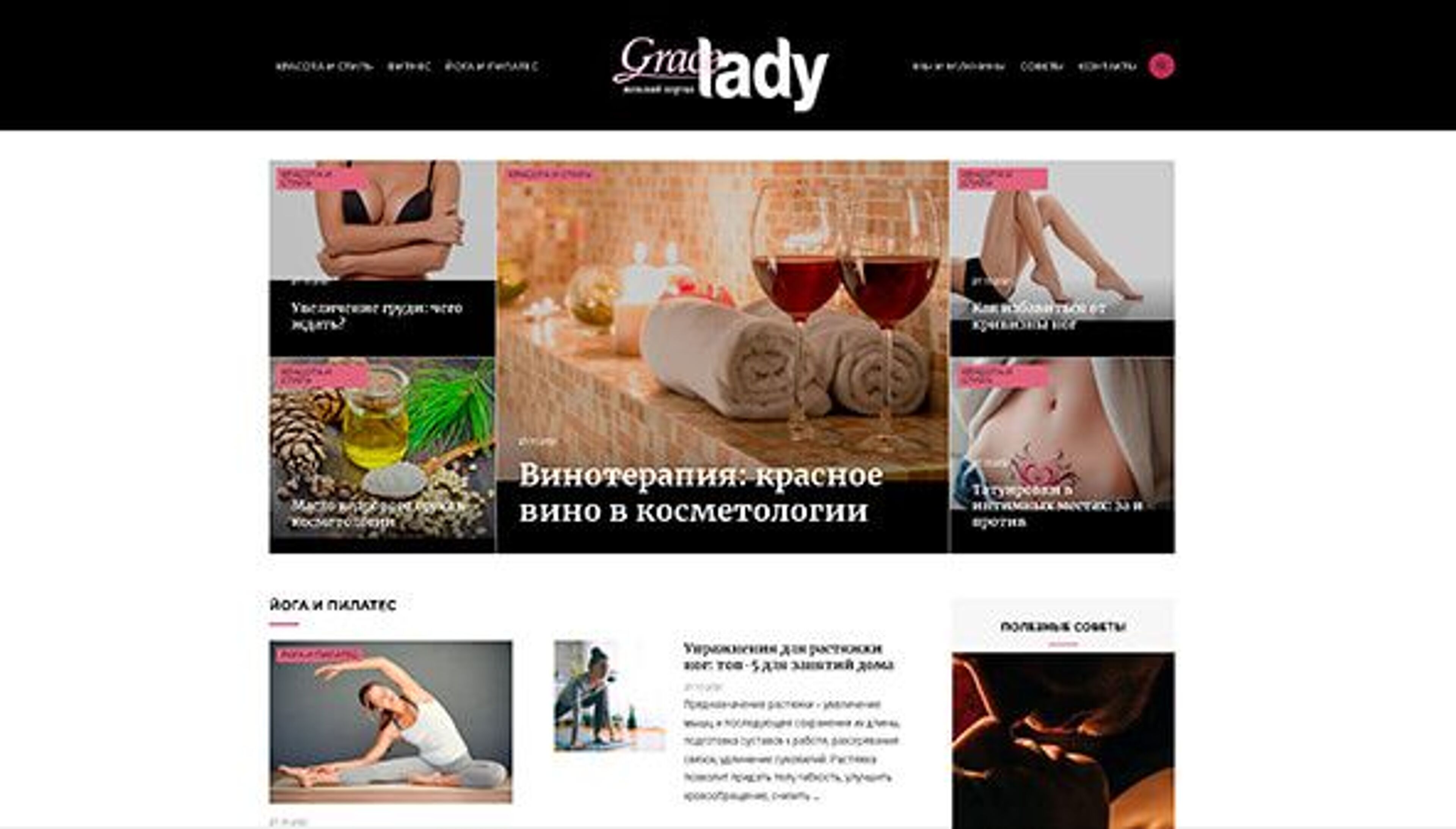 Изящная дама (gracefullady.kyiv.ua)