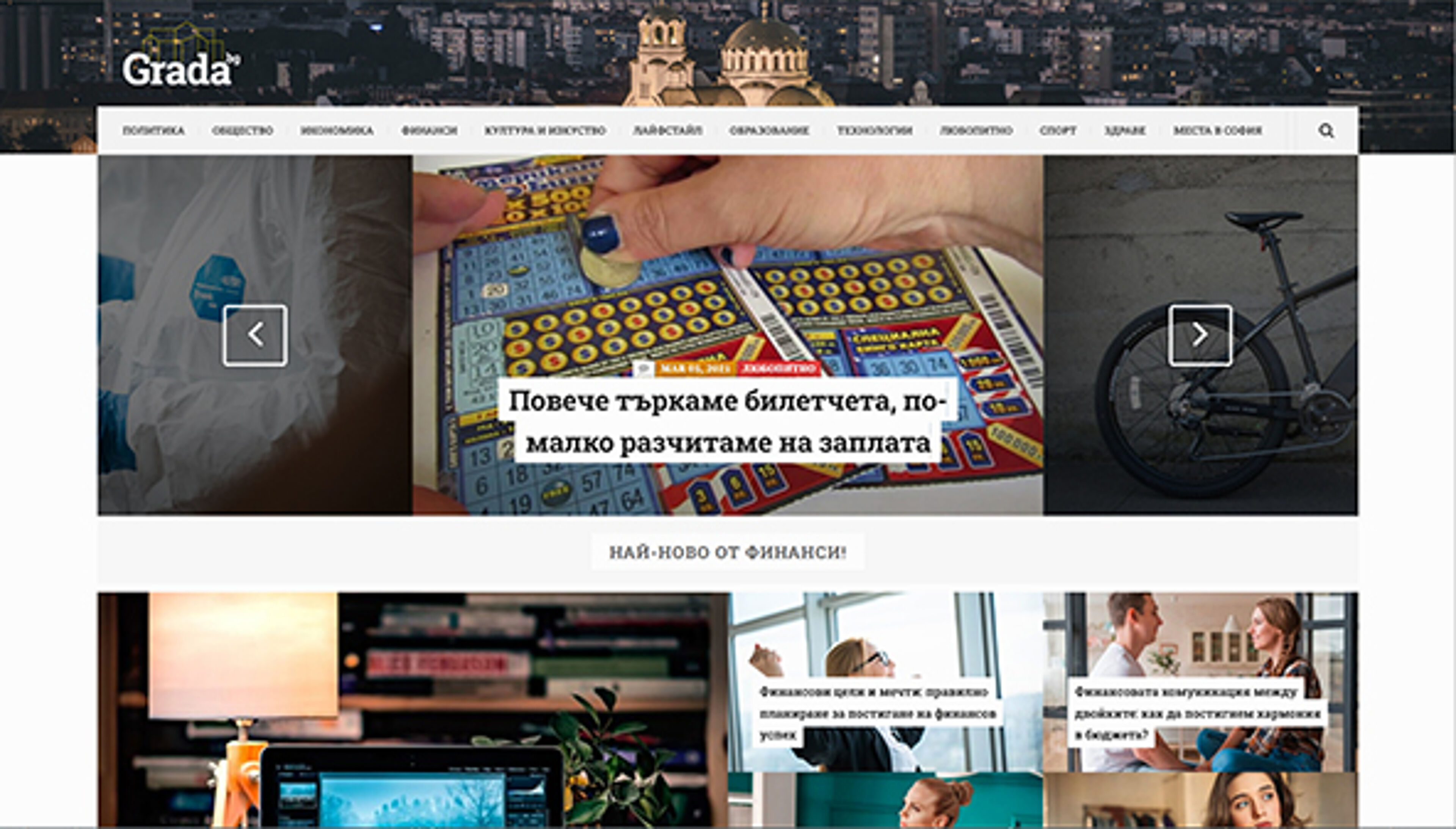 grada.bg