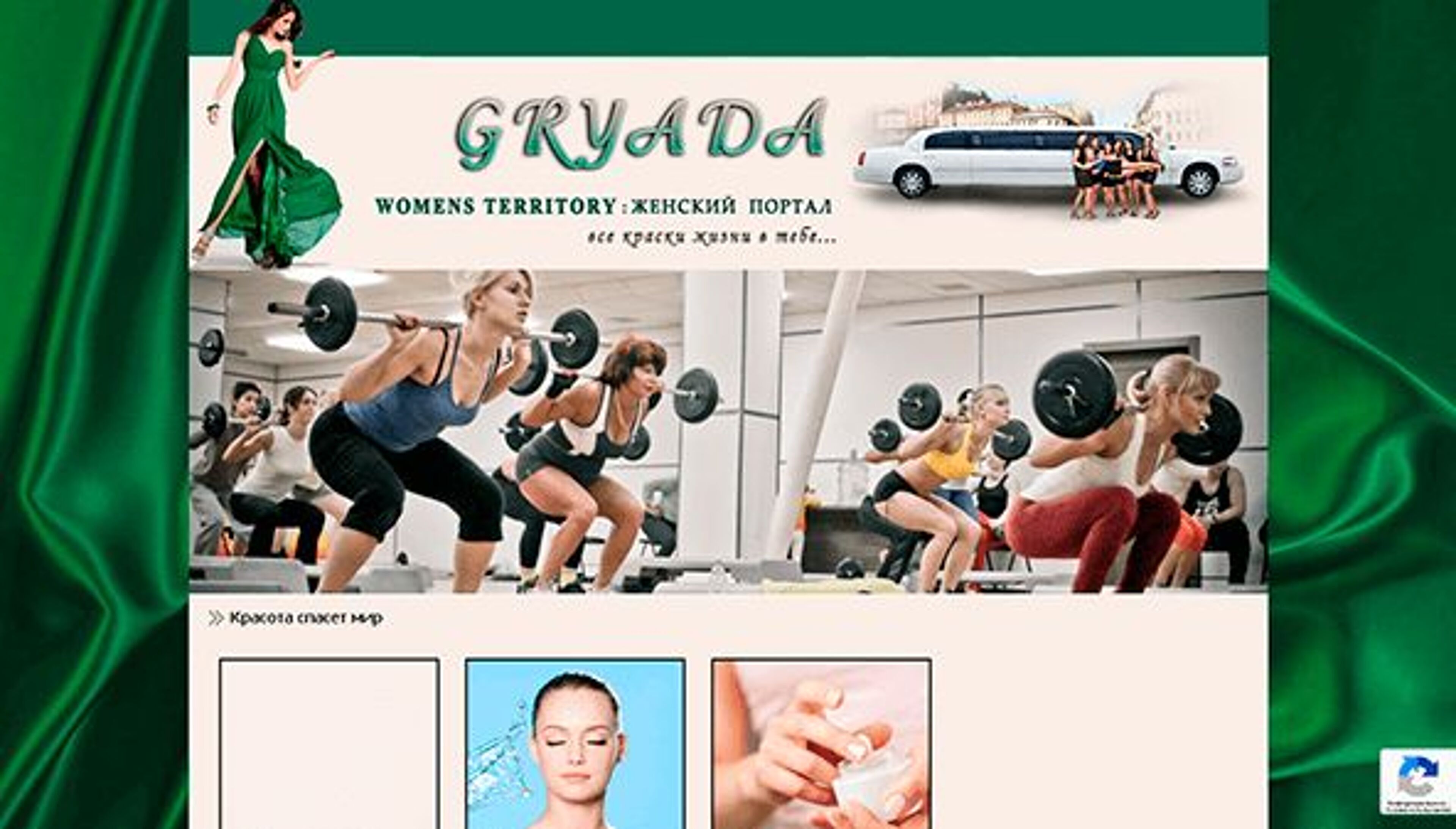 Gryada (gryada.org.ua)