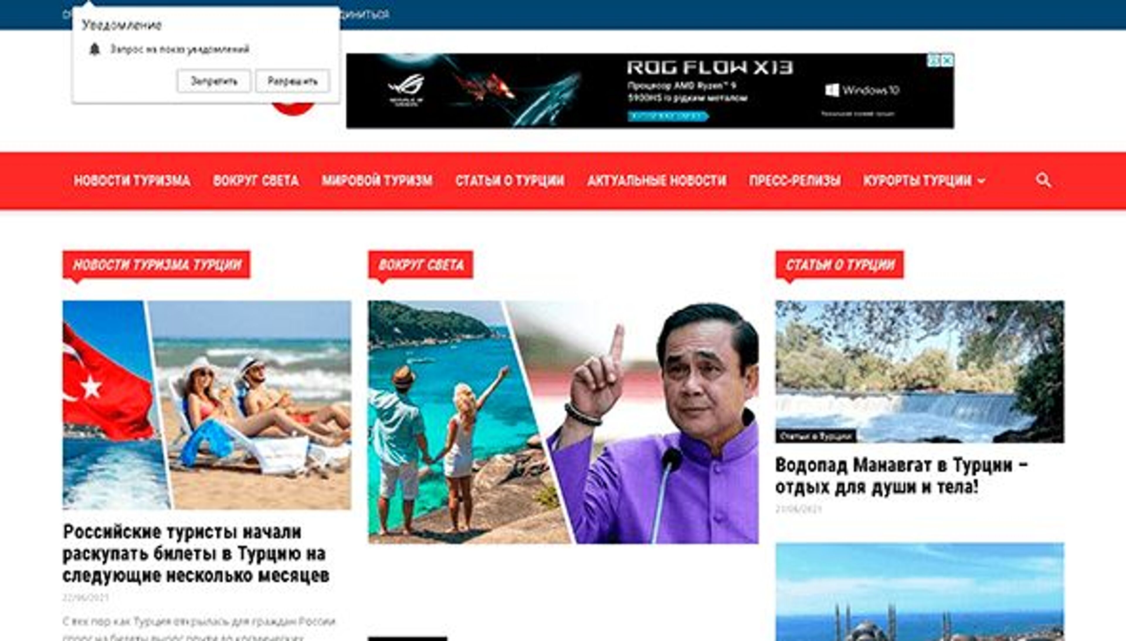 Gursesin Tour (gursesintour.com)