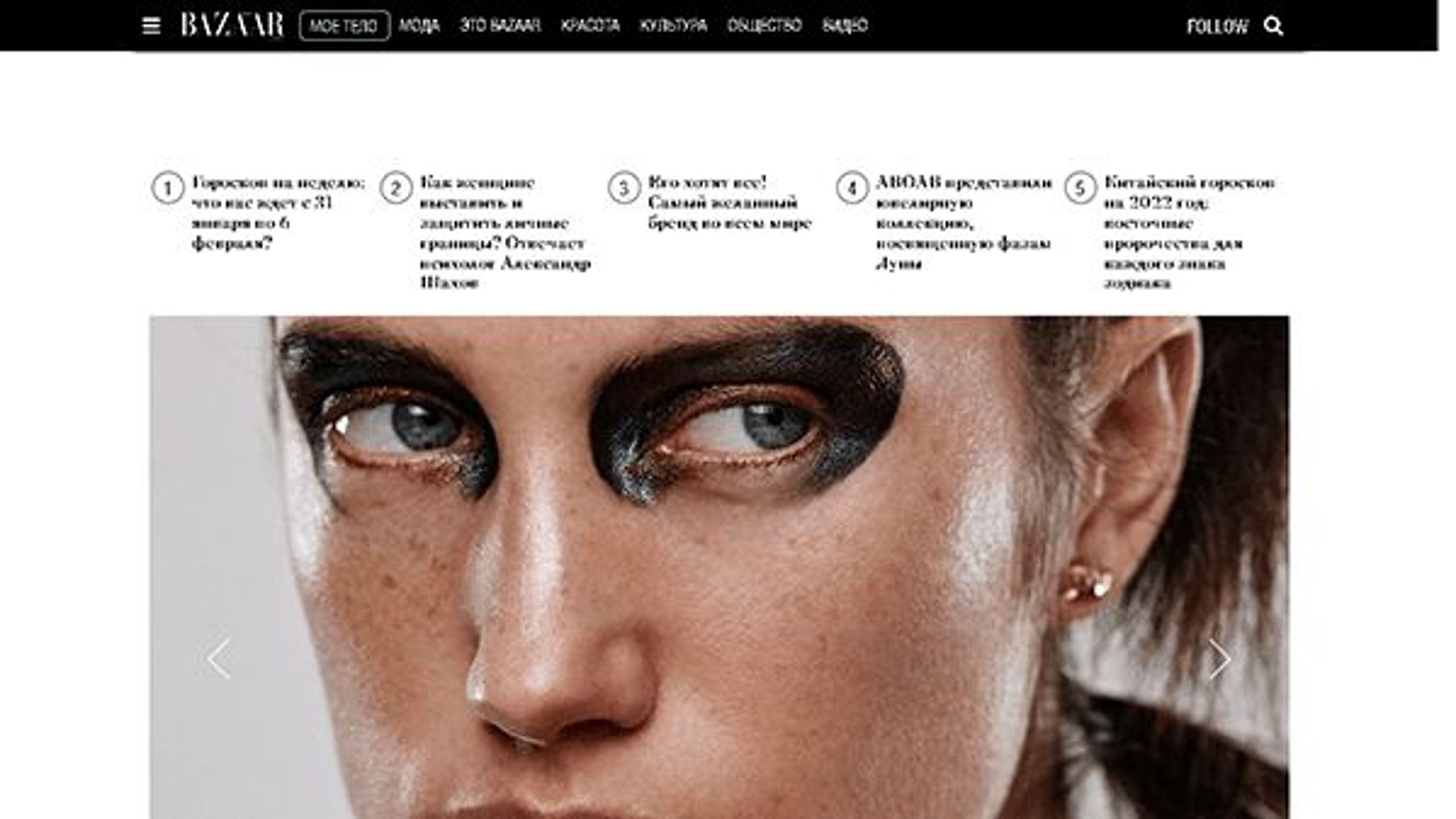 Bazaar (harpersbazaar.kz)