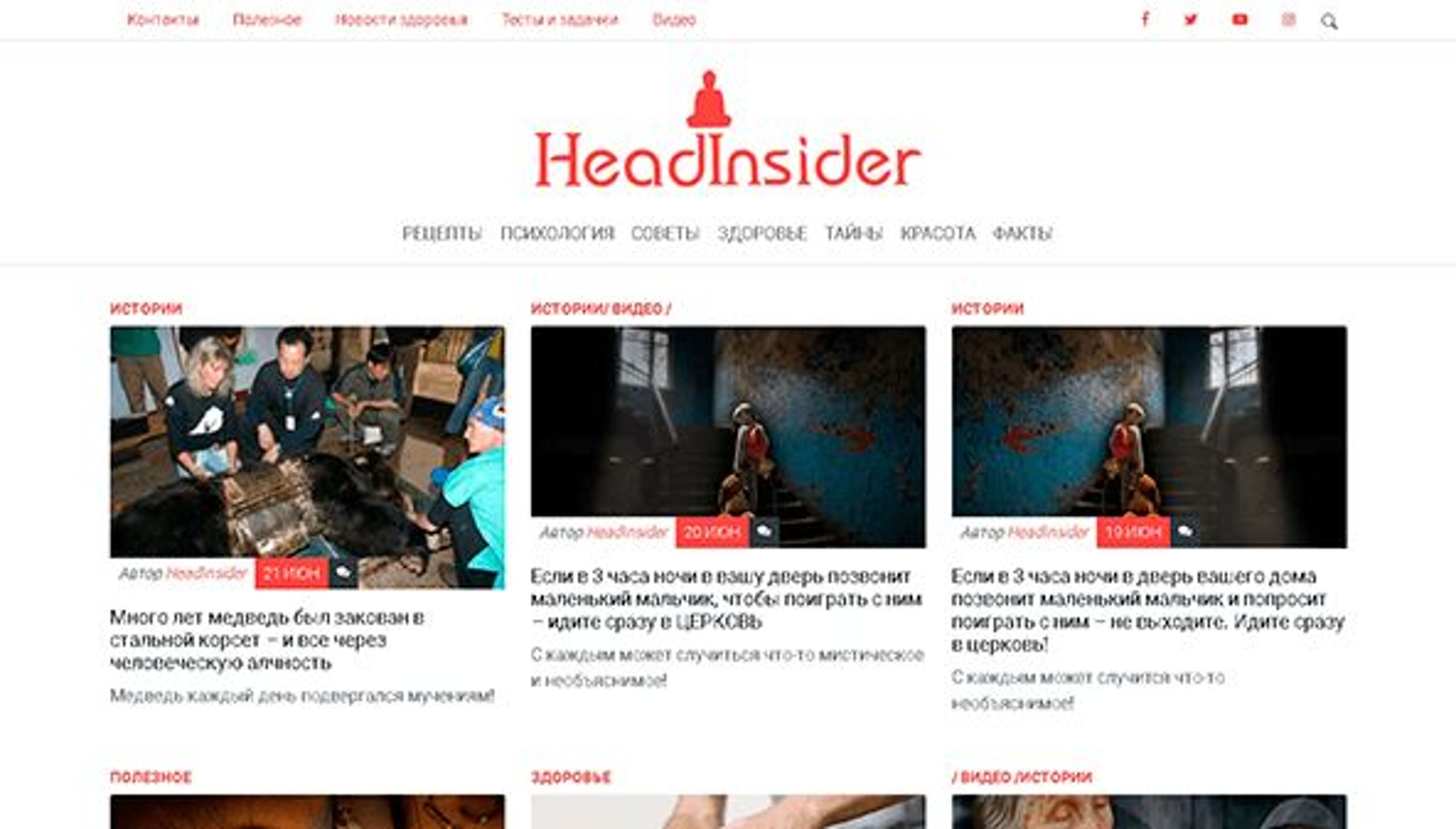 HeadInsider (headinsider.net)