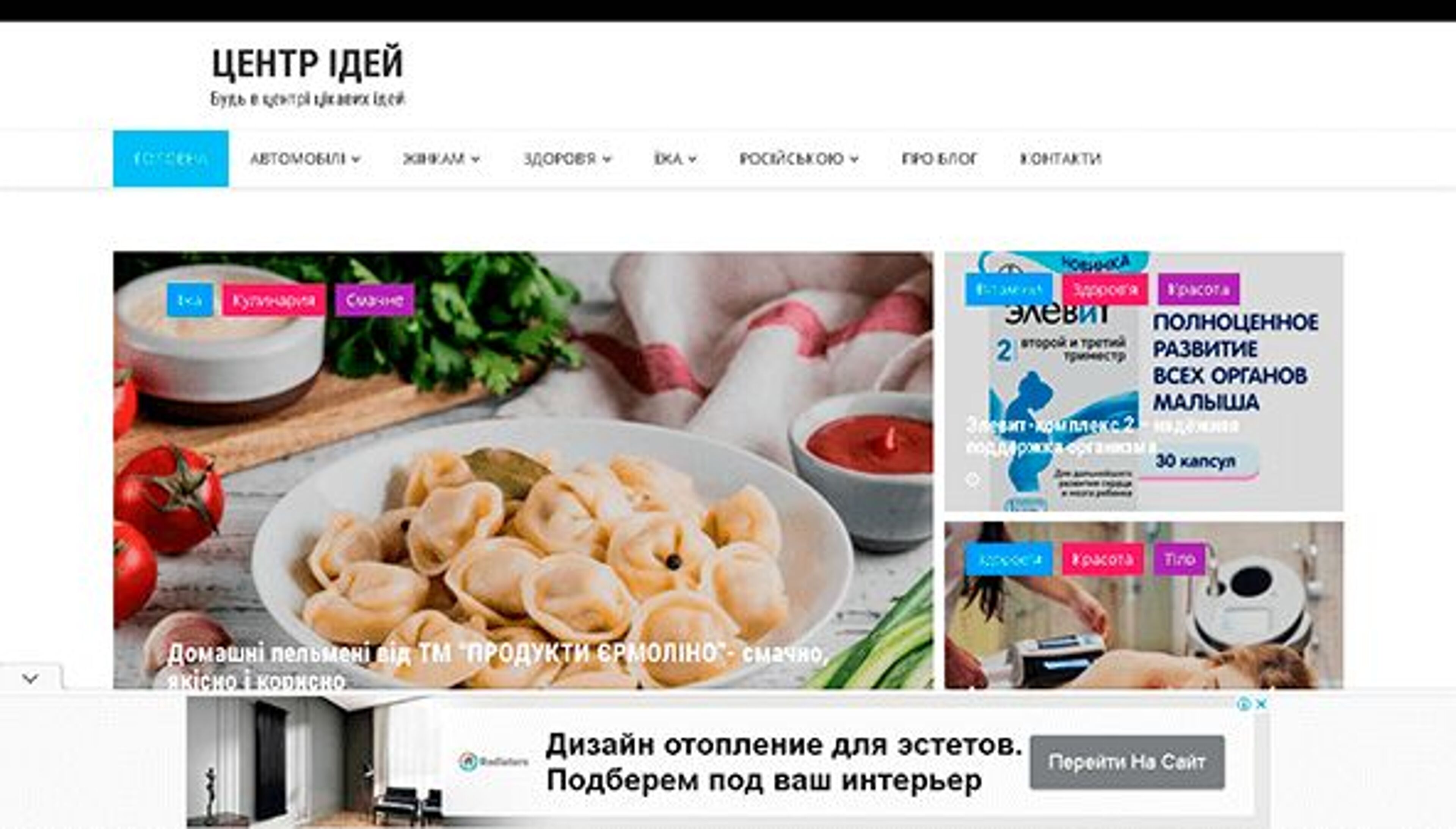 Idésenter (ideas-center.com.ua)