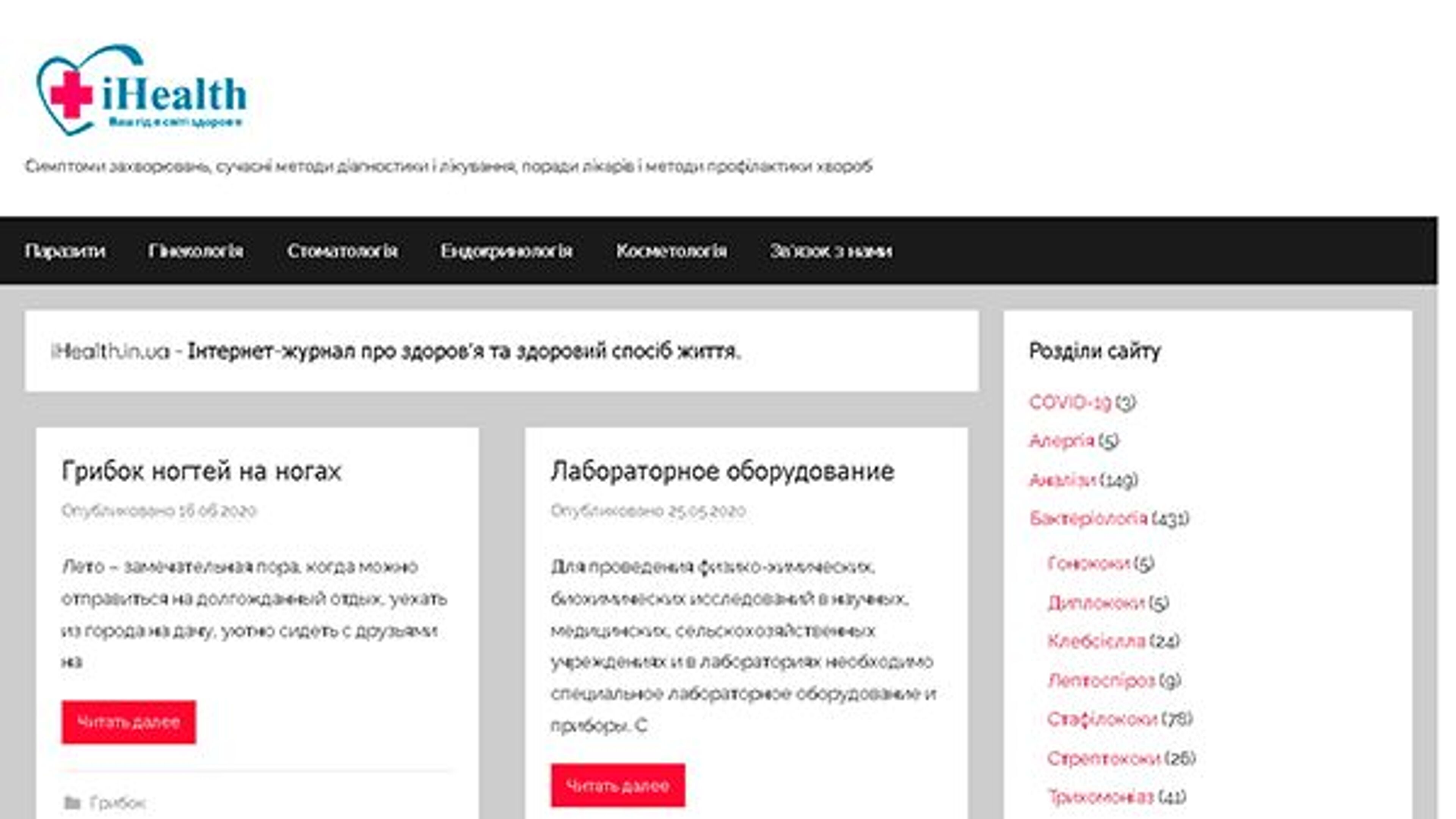 iHealth (ihealth.in.ua)