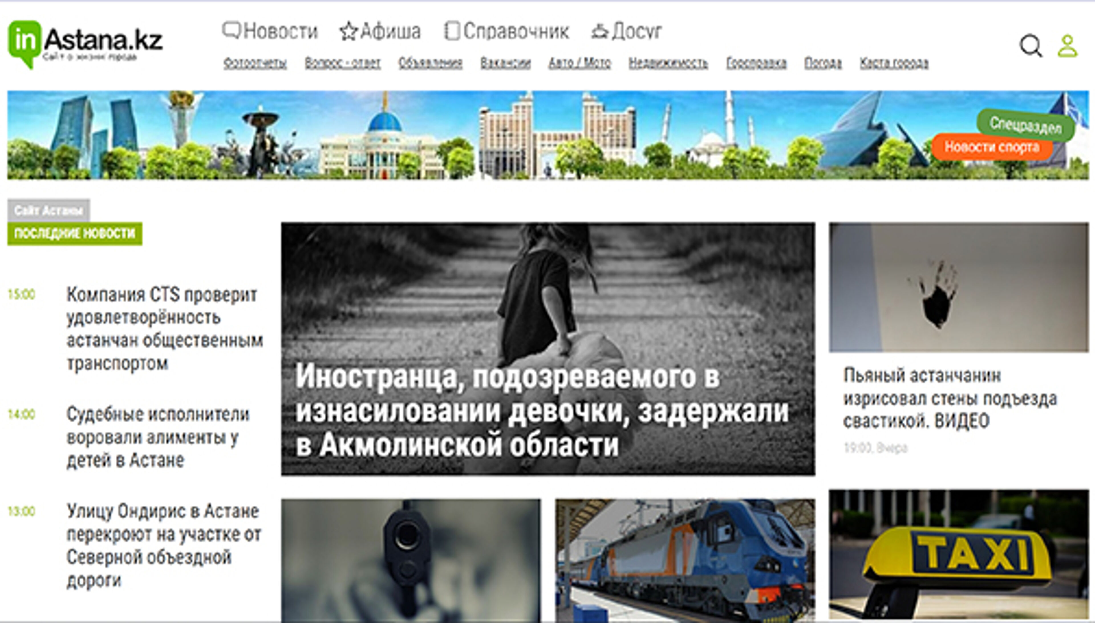 W Astanie (inastana.kz)