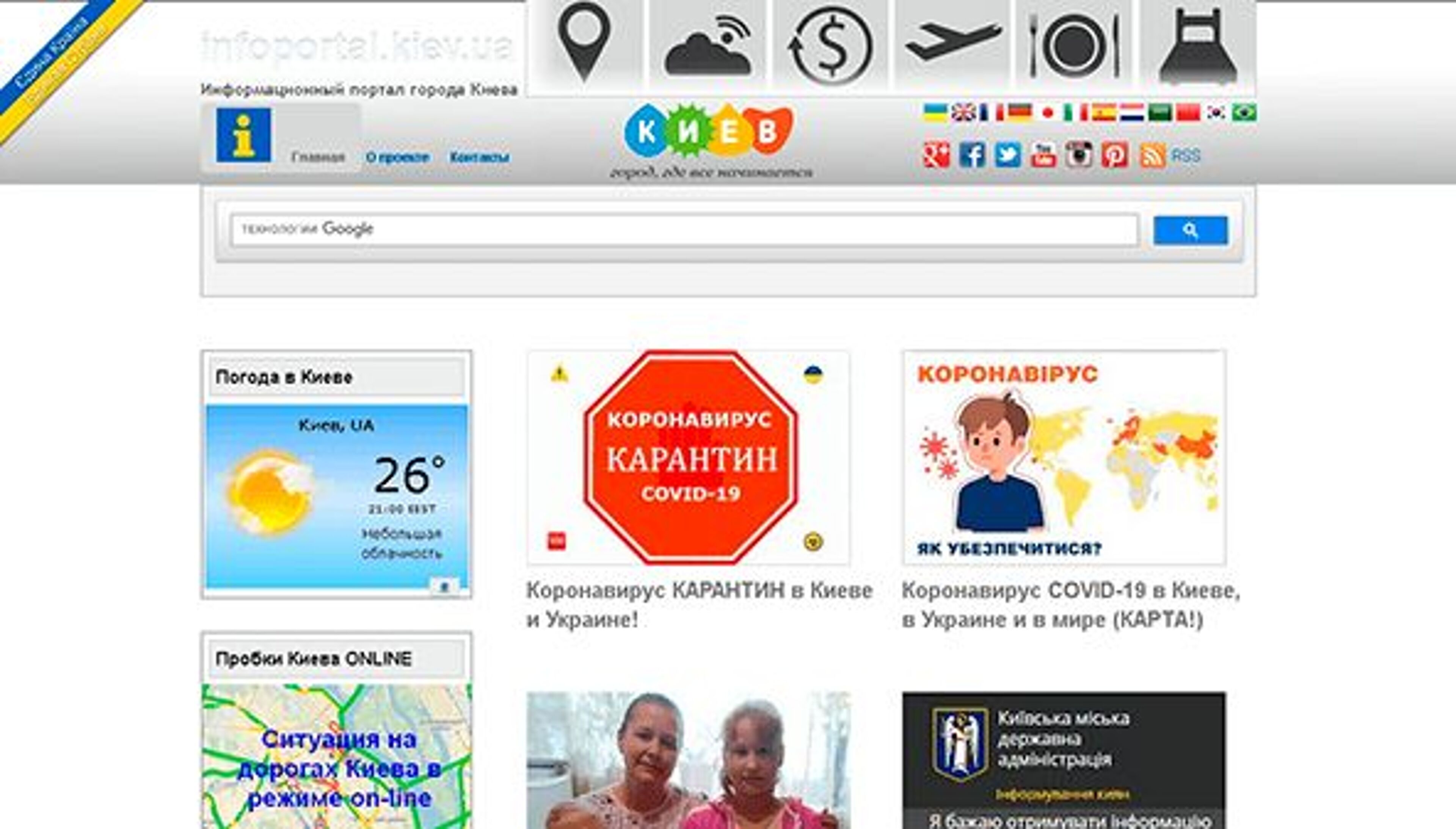 Infoportal Kyiv (infoportal.kiev.ua)